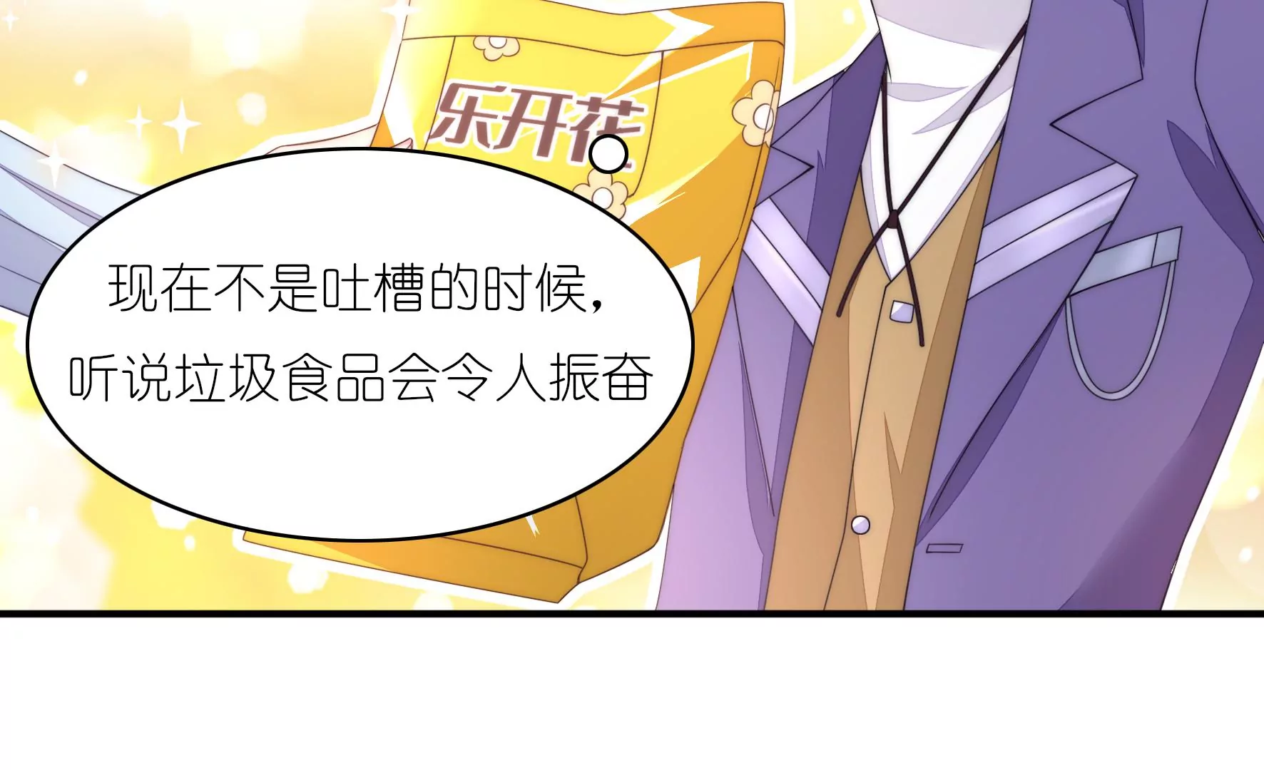 第65话 羽风的狼狈(1/2)-第67话