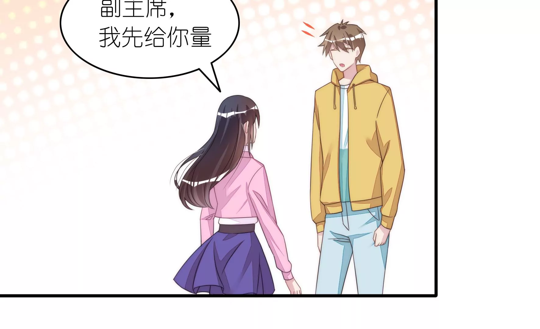 第67话 针锋相对的量尺寸(1/2)-第69话