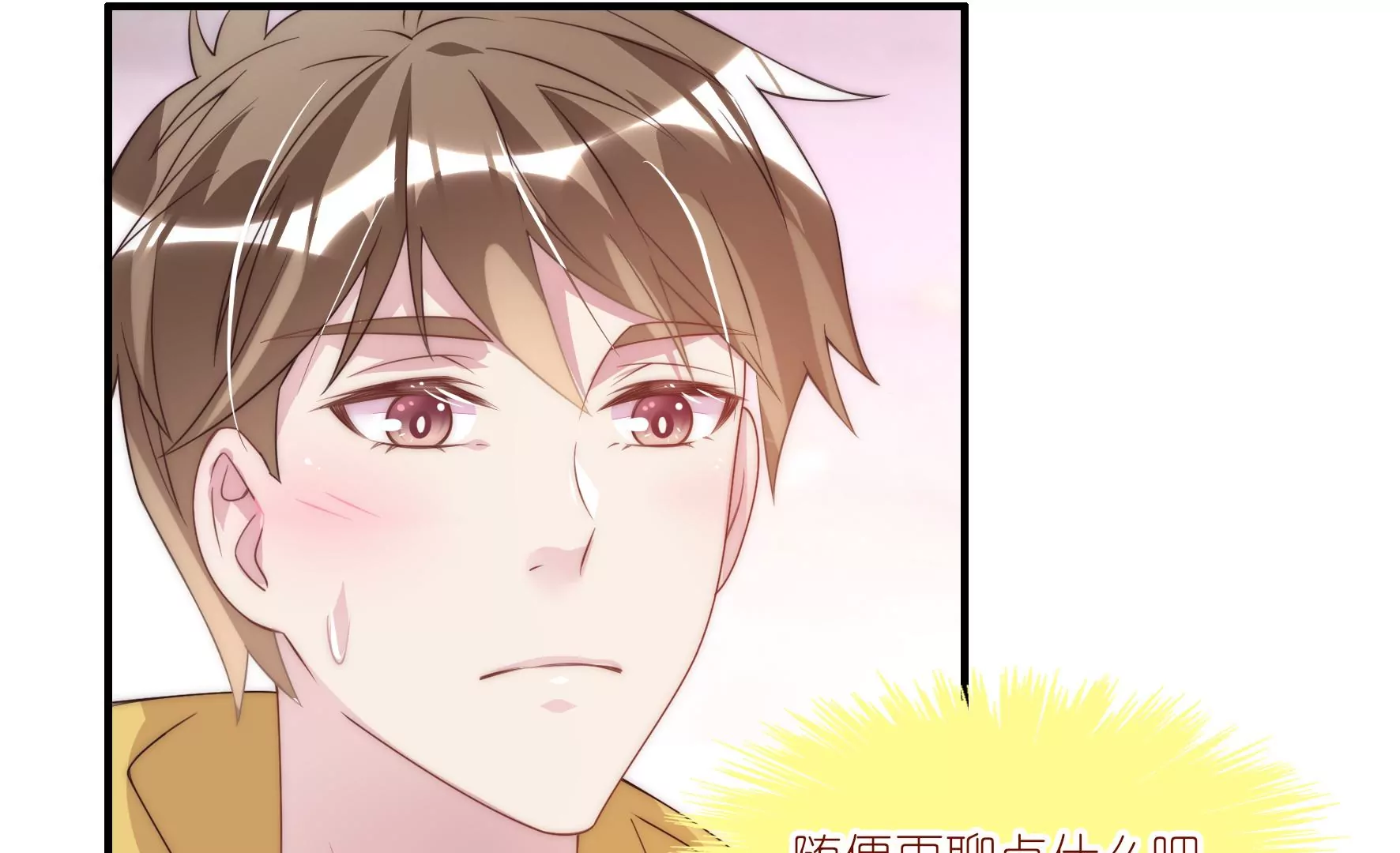 第67话 针锋相对的量尺寸(1/2)-第69话