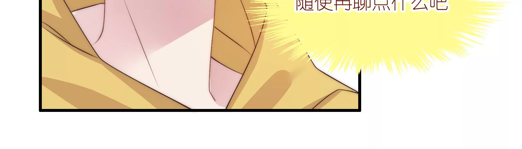 第67话 针锋相对的量尺寸(1/2)-第69话