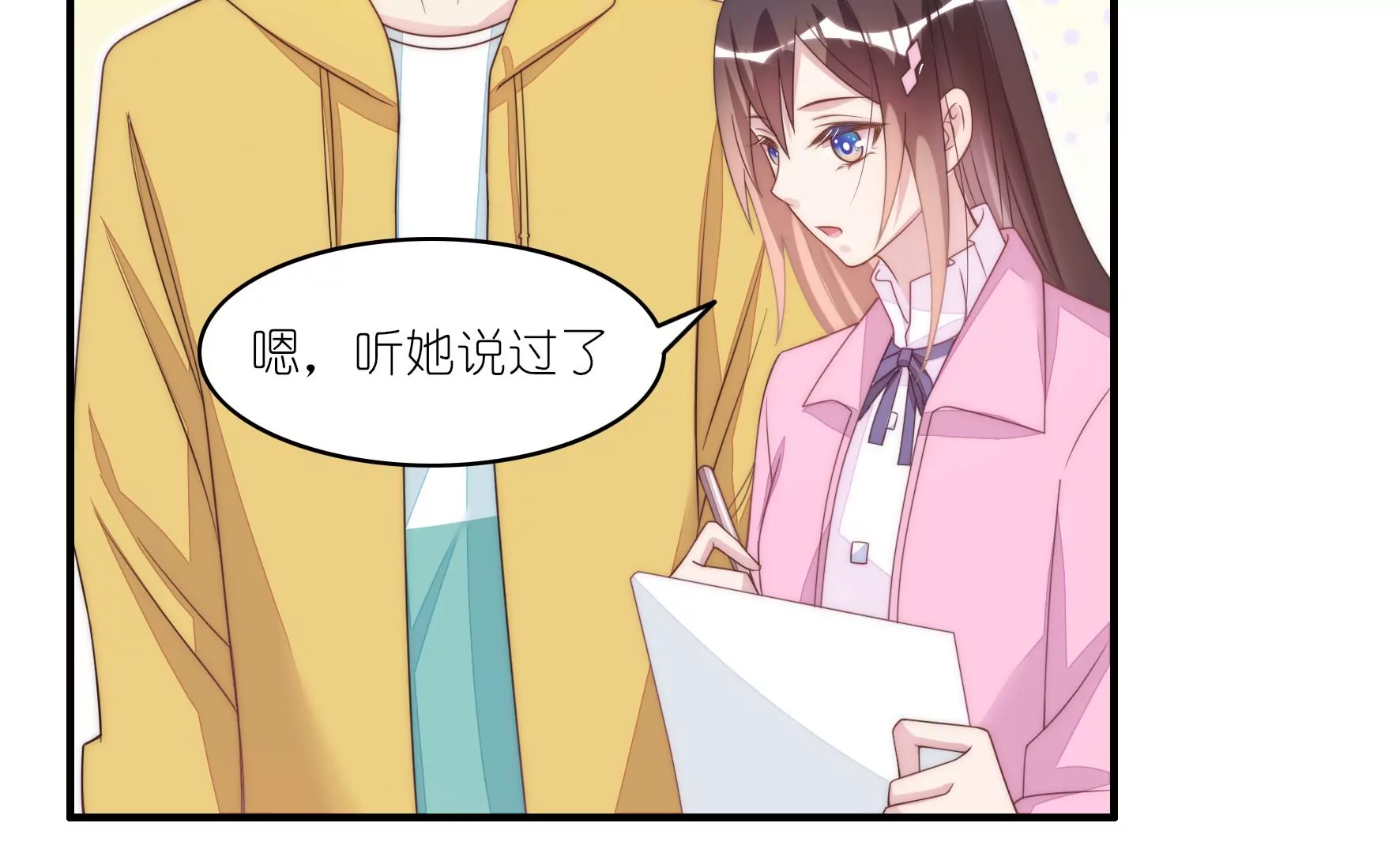 第67话 针锋相对的量尺寸(1/2)-第69话