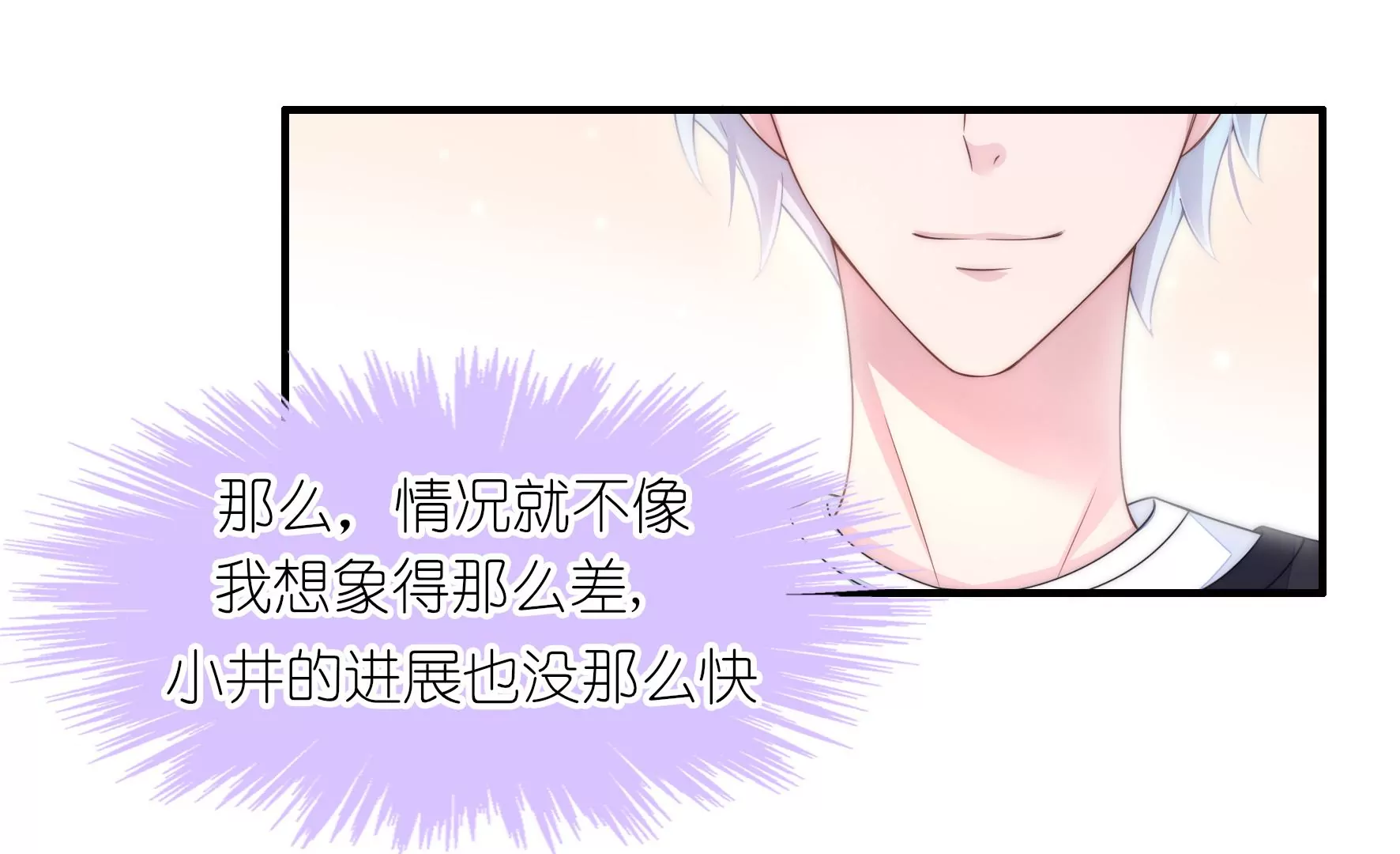 第69话 还人情的正确方式(1/2)-第71话