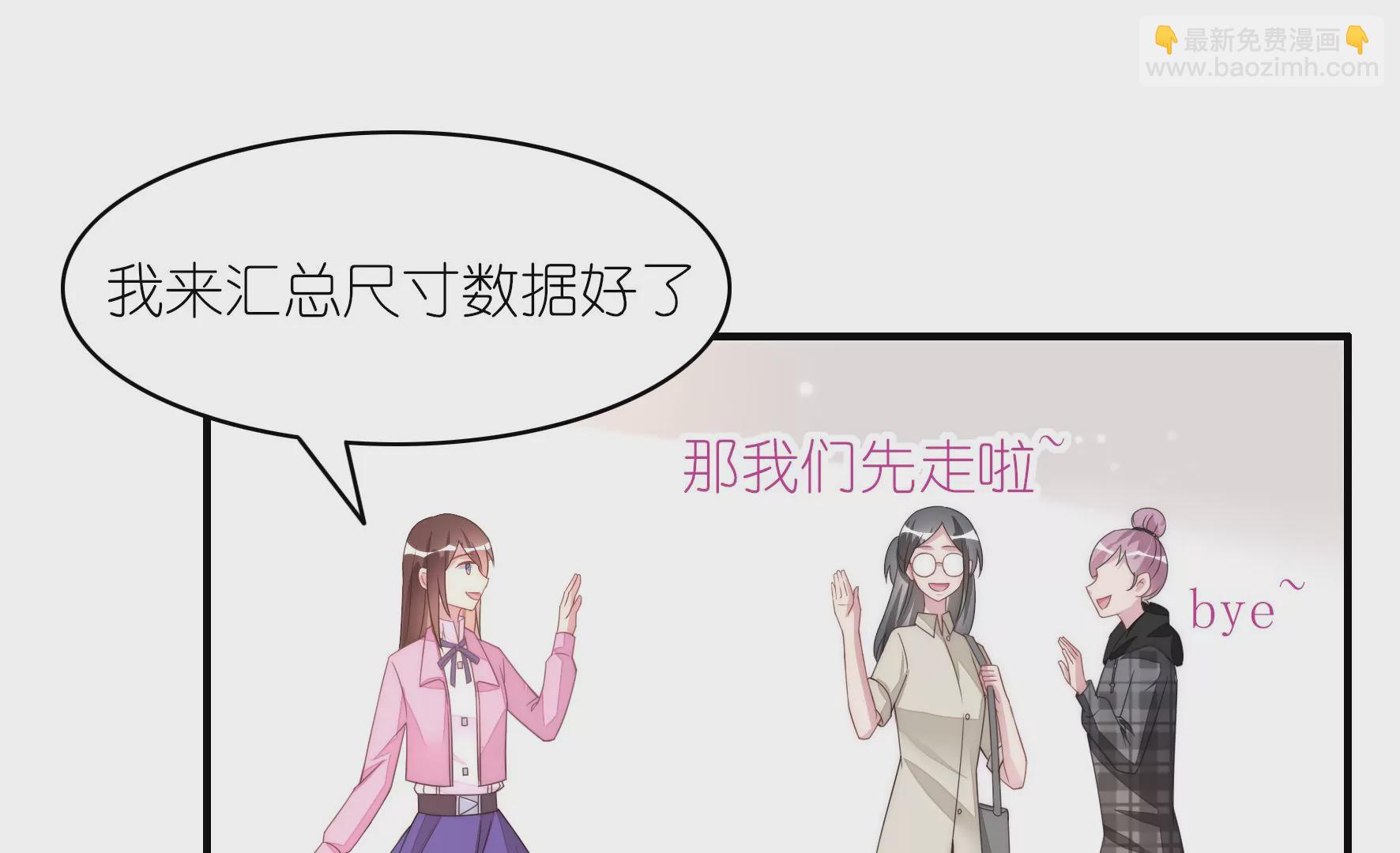 第69话 还人情的正确方式(1/2)-第71话