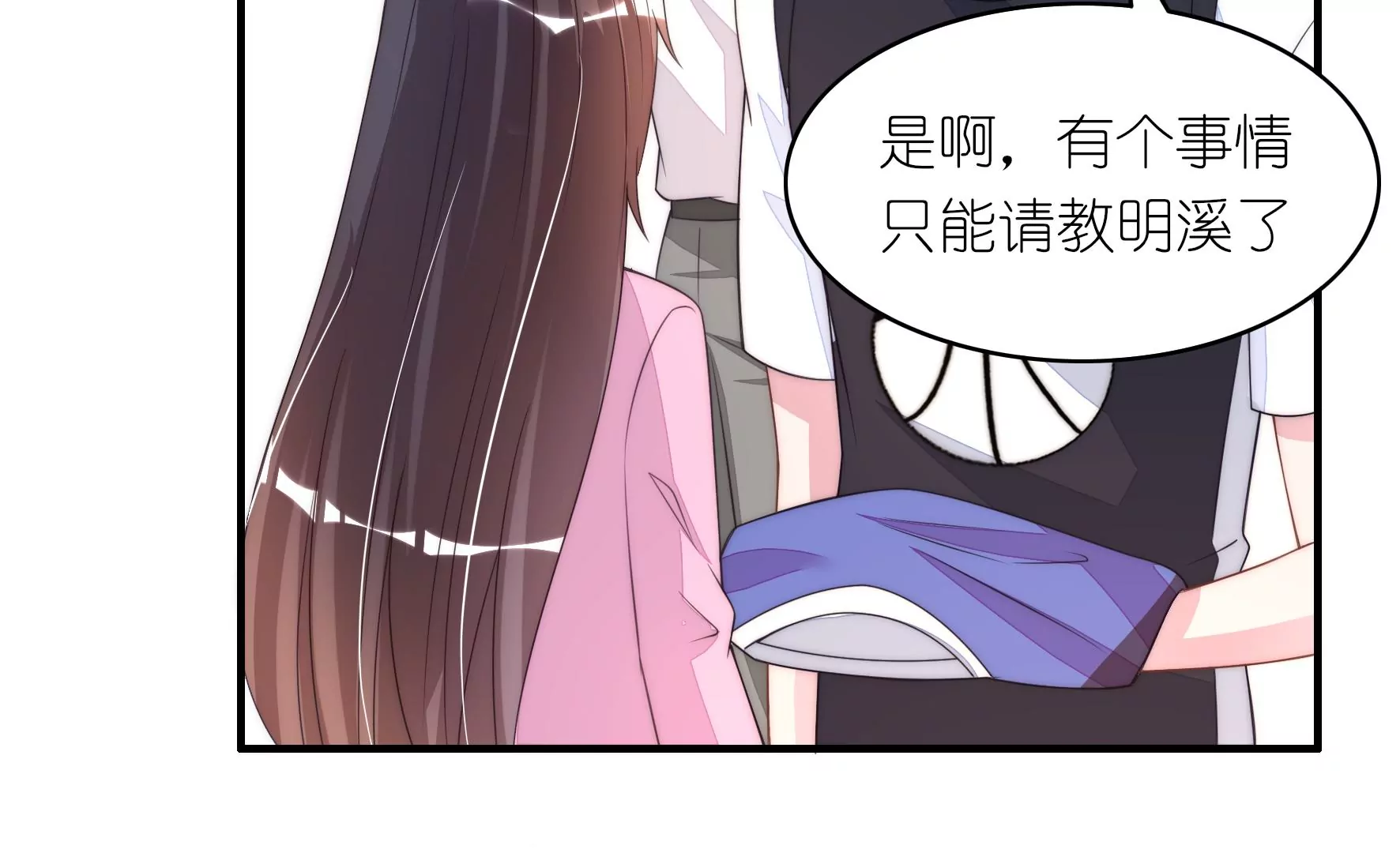 第69话 还人情的正确方式(1/2)-第71话