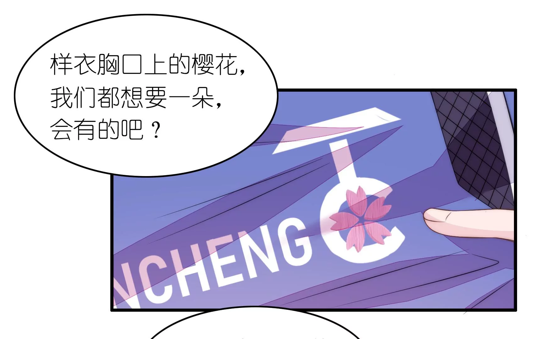 第69话 还人情的正确方式(1/2)-第71话