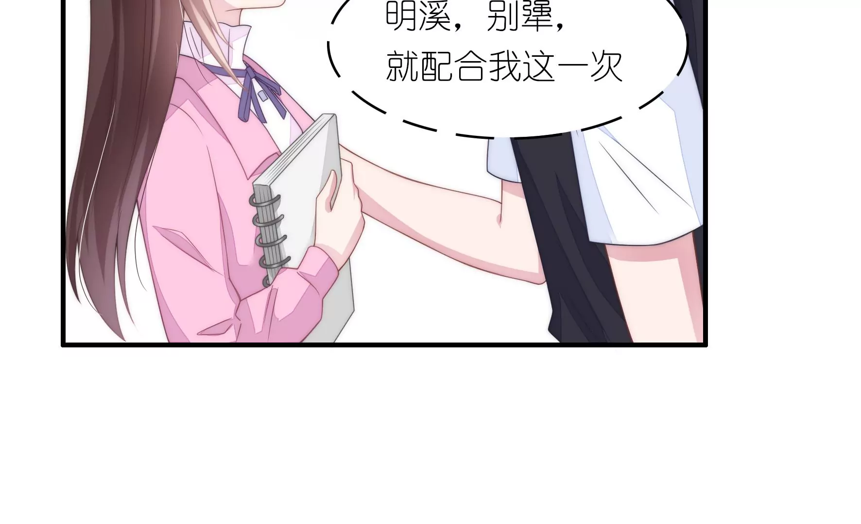 第71话 寓意隐患与宿舍私话(1/2)-第73话