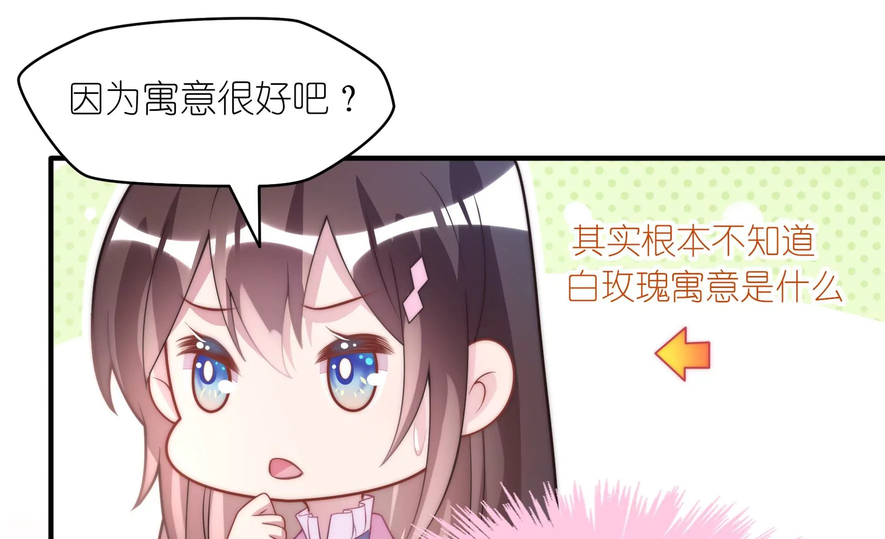 第71话 寓意隐患与宿舍私话(1/2)-第73话