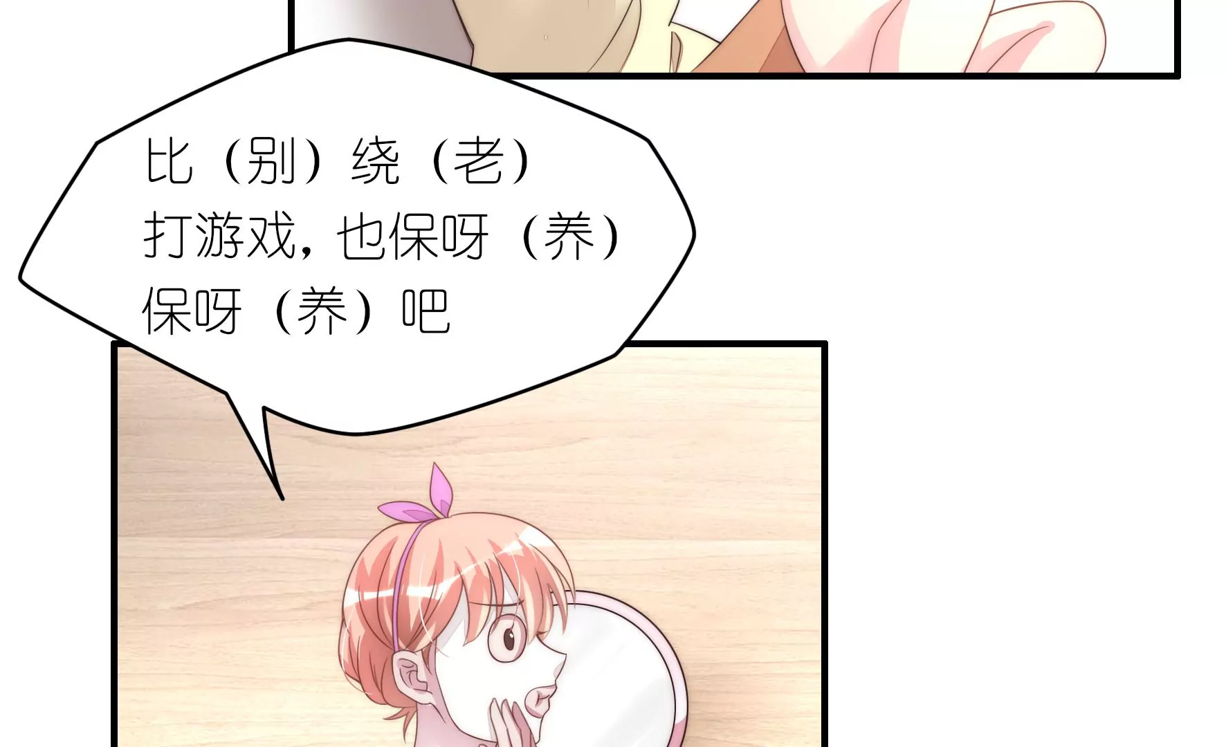 第71话 寓意隐患与宿舍私话(1/2)-第73话