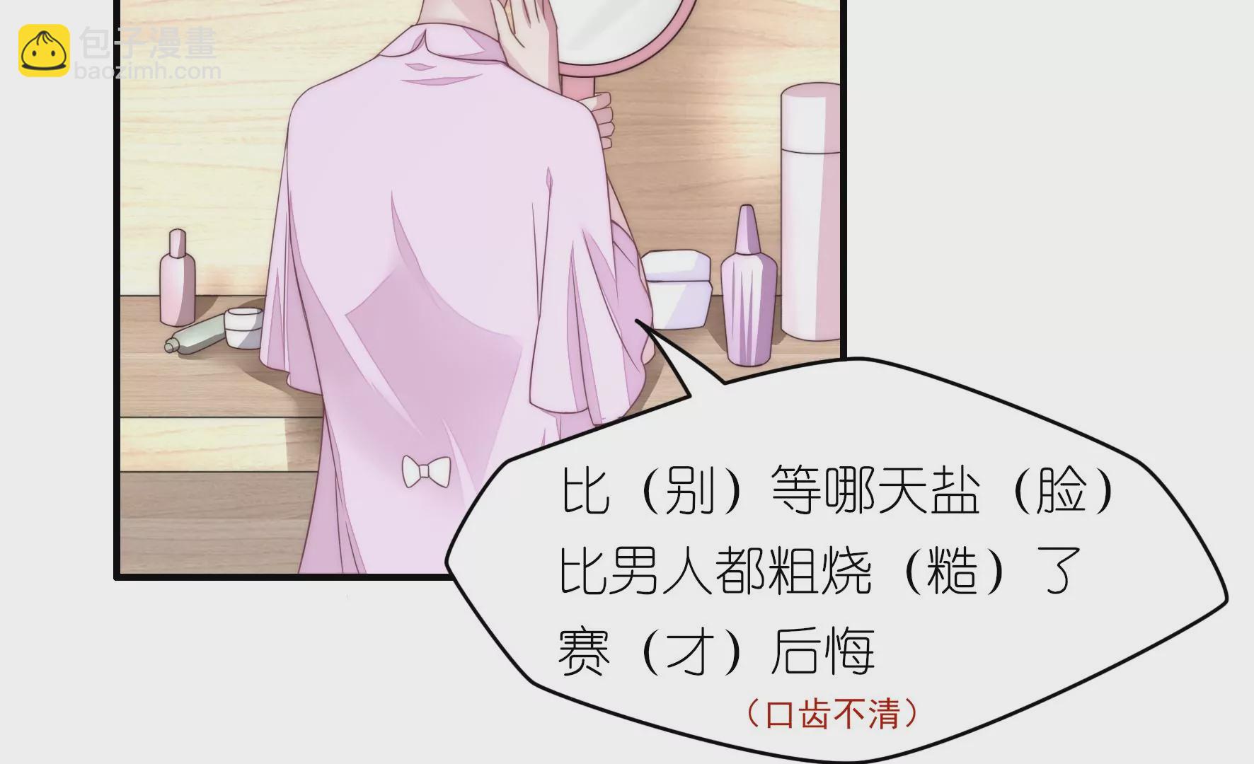 第71话 寓意隐患与宿舍私话(1/2)-第73话