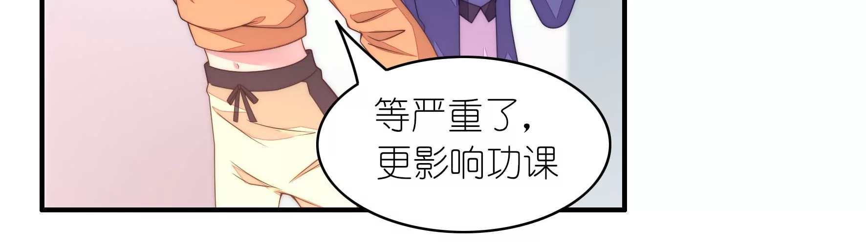 第73话 胸口闷闷的(1/2)-第75话