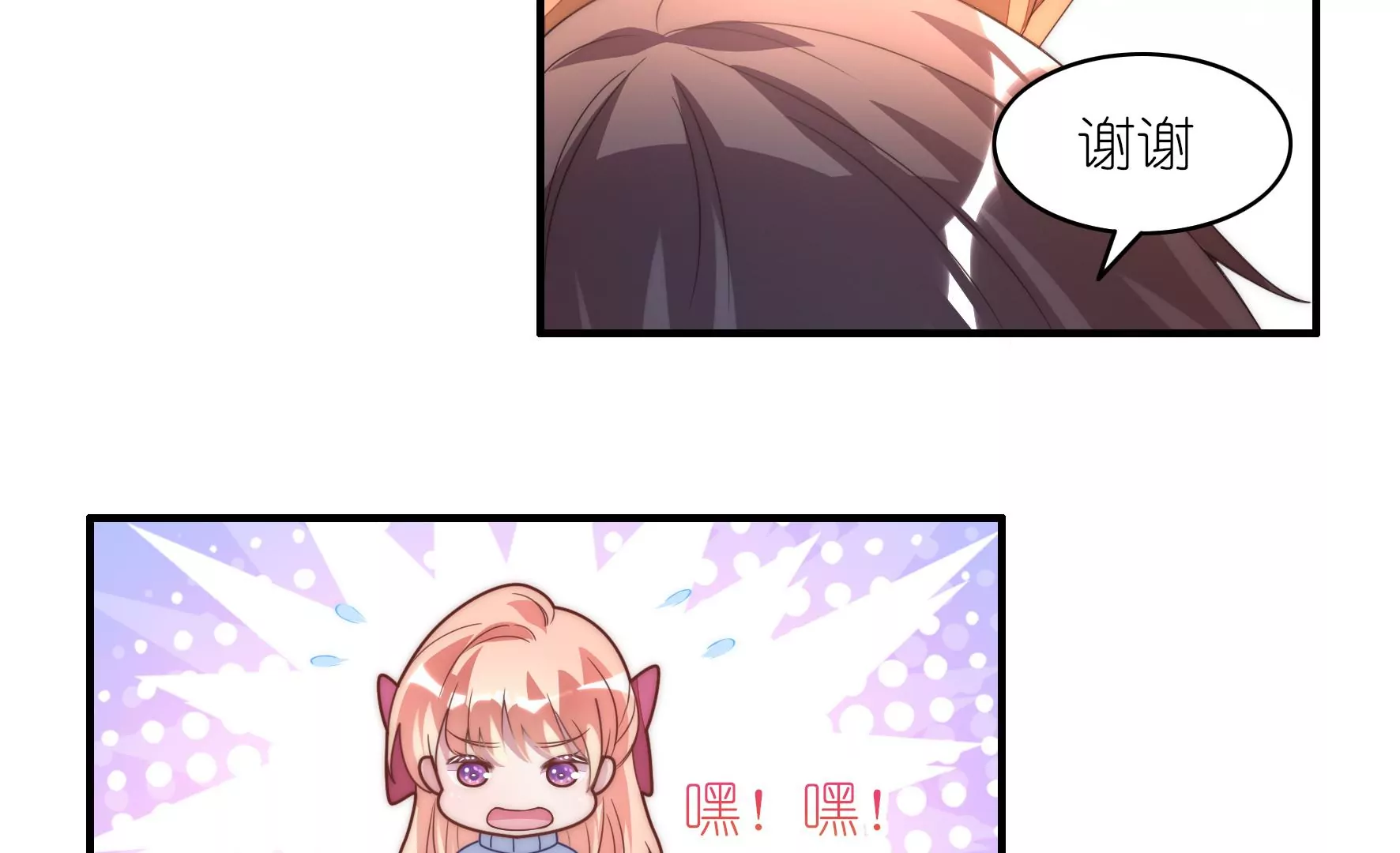 第73话 胸口闷闷的(1/2)-第75话