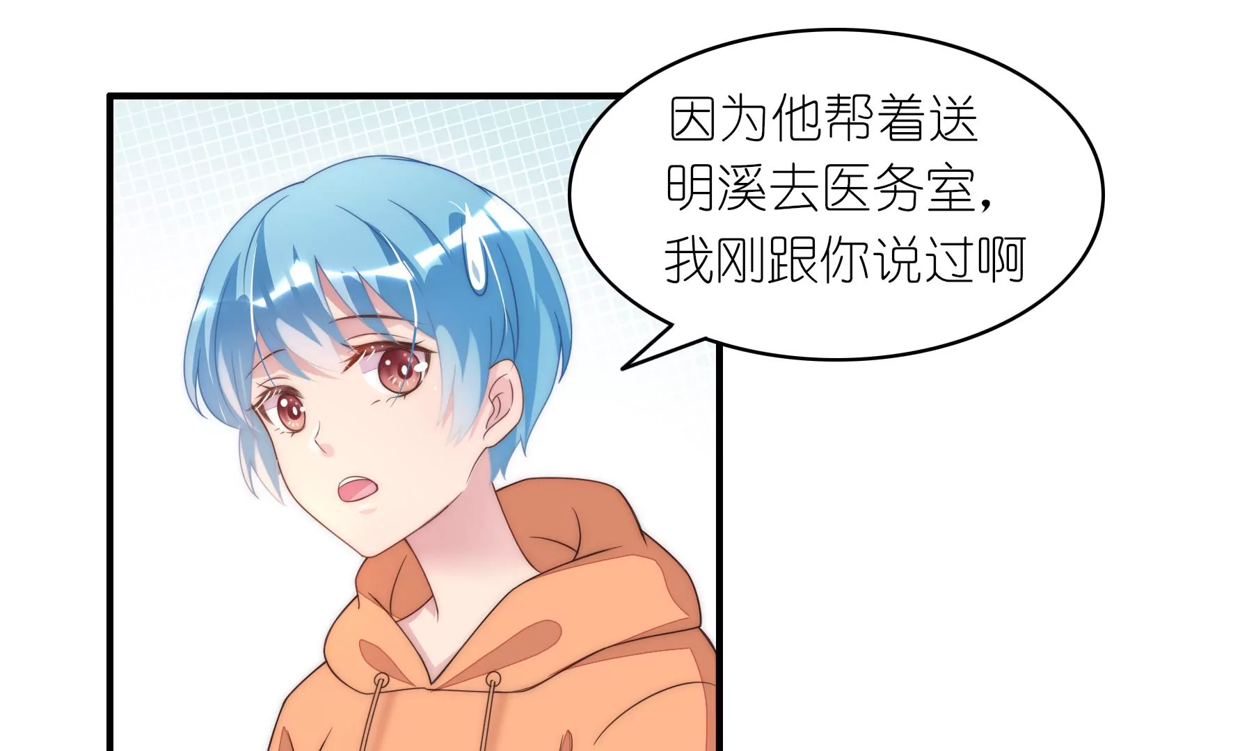 第73话 胸口闷闷的(1/2)-第75话
