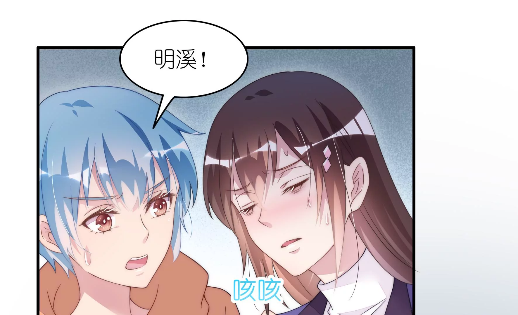 第73话 胸口闷闷的(1/2)-第75话