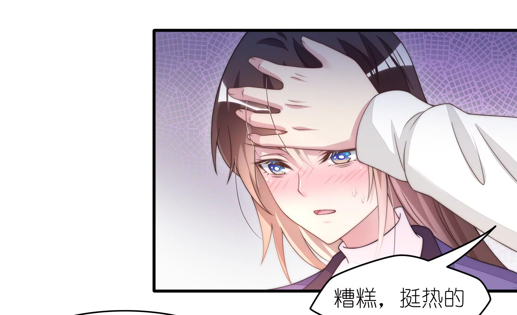 第73话 胸口闷闷的(1/2)-第75话
