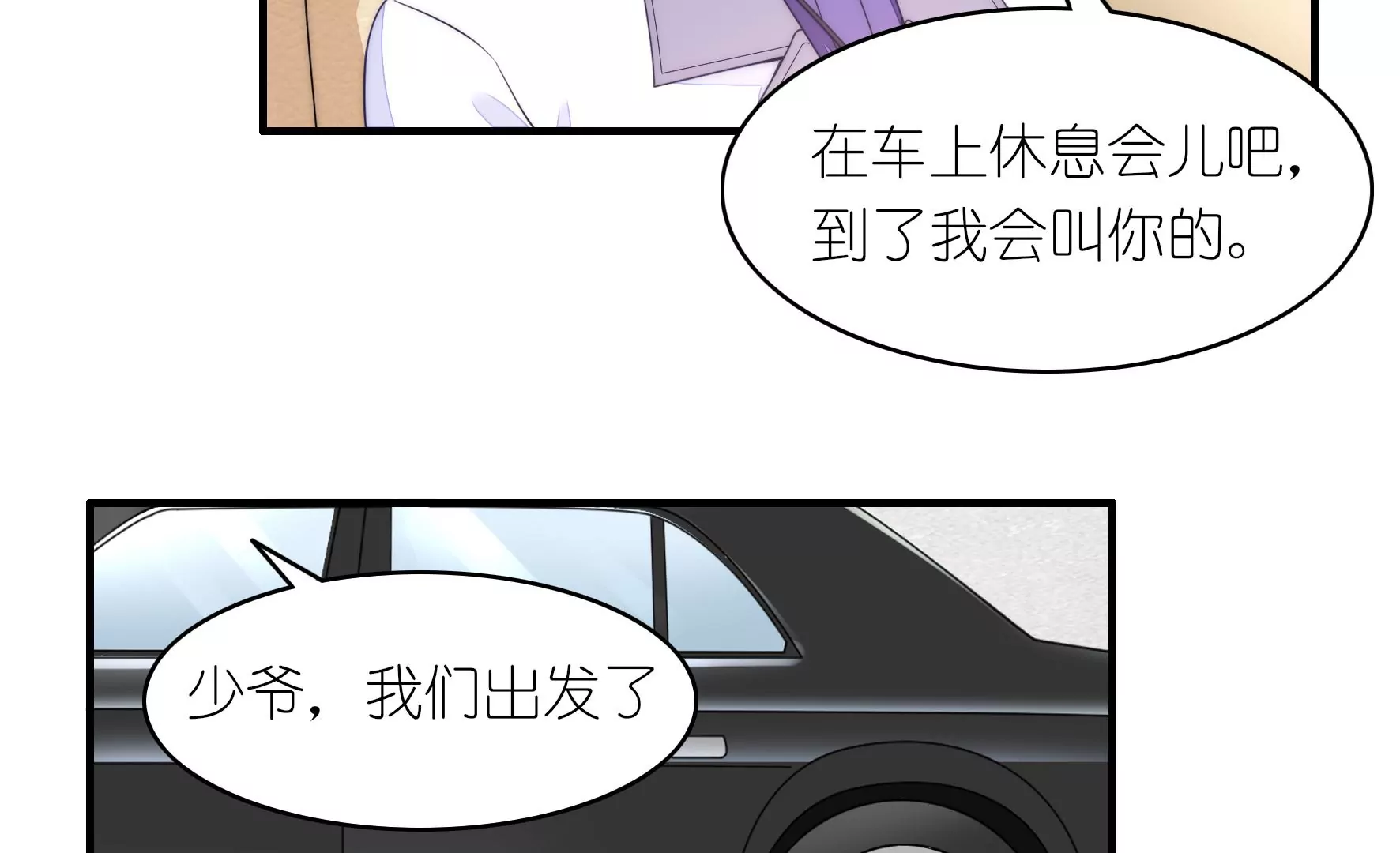 第75话 短兵相接(1/2)-第77话