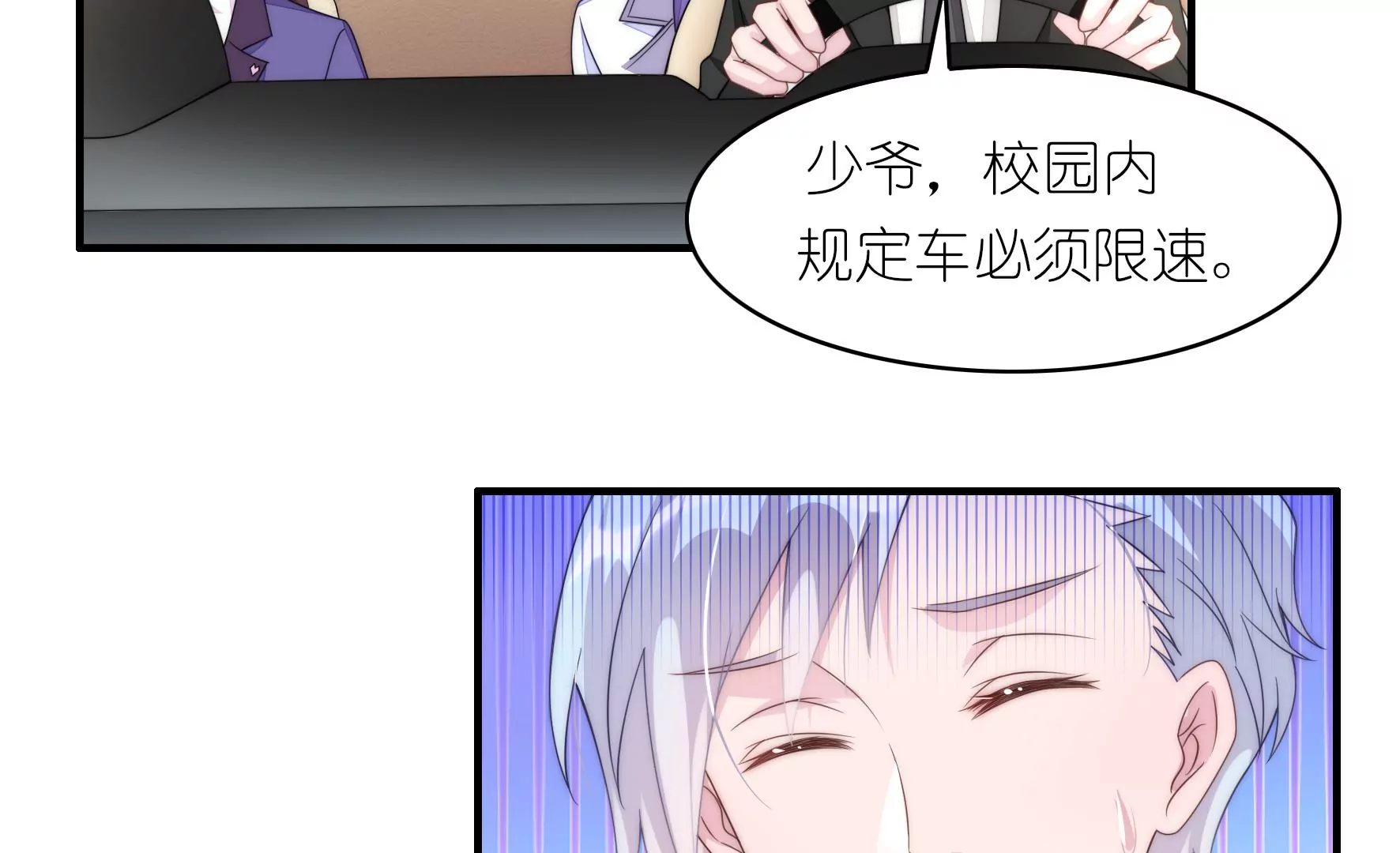 第75话 短兵相接(1/2)-第77话