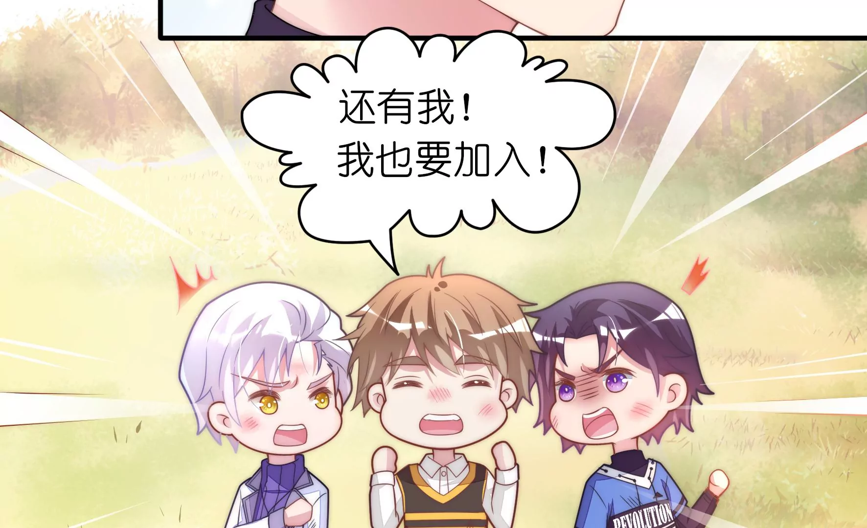 第77话 公平竞争-第79话
