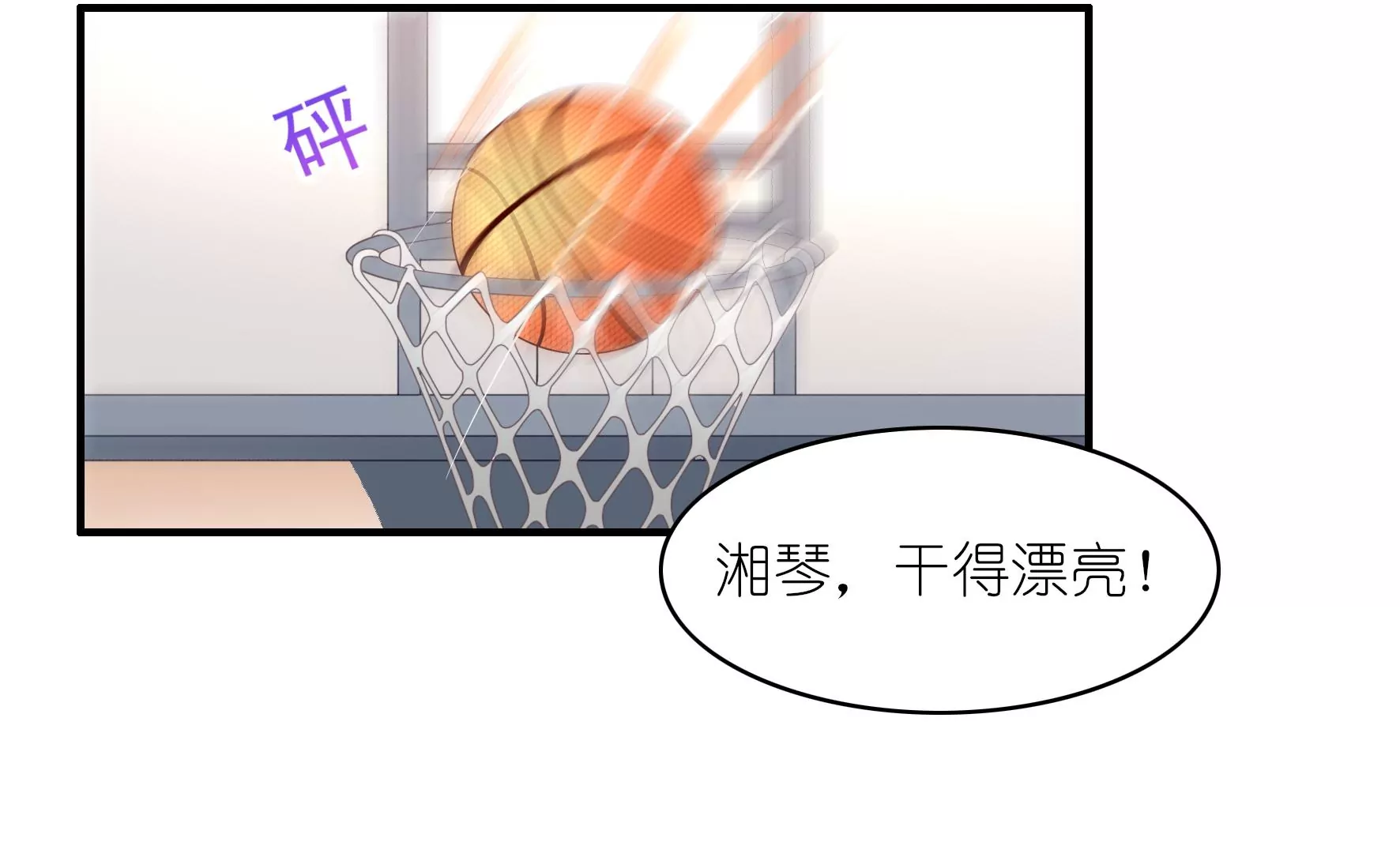 第77话 公平竞争-第79话