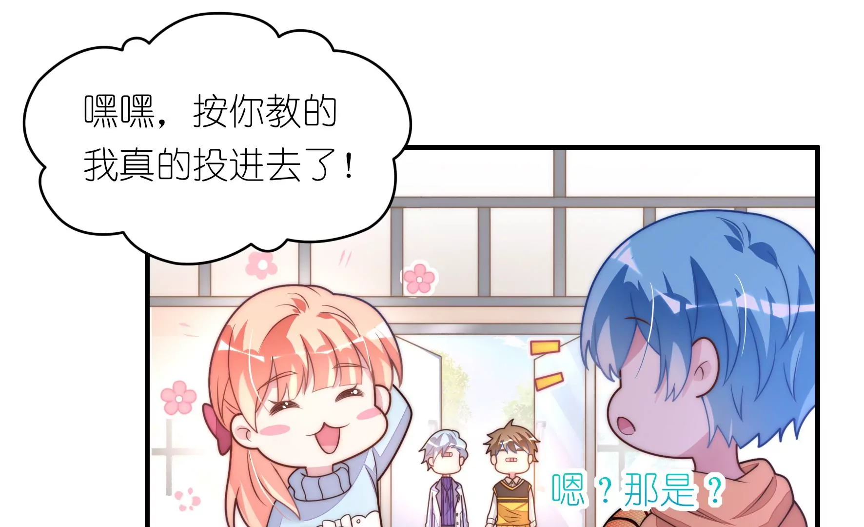 第77话 公平竞争-第79话