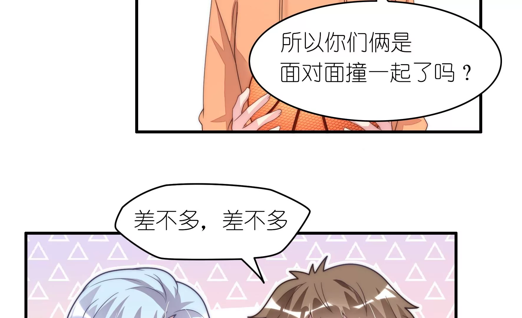 第77话 公平竞争-第79话