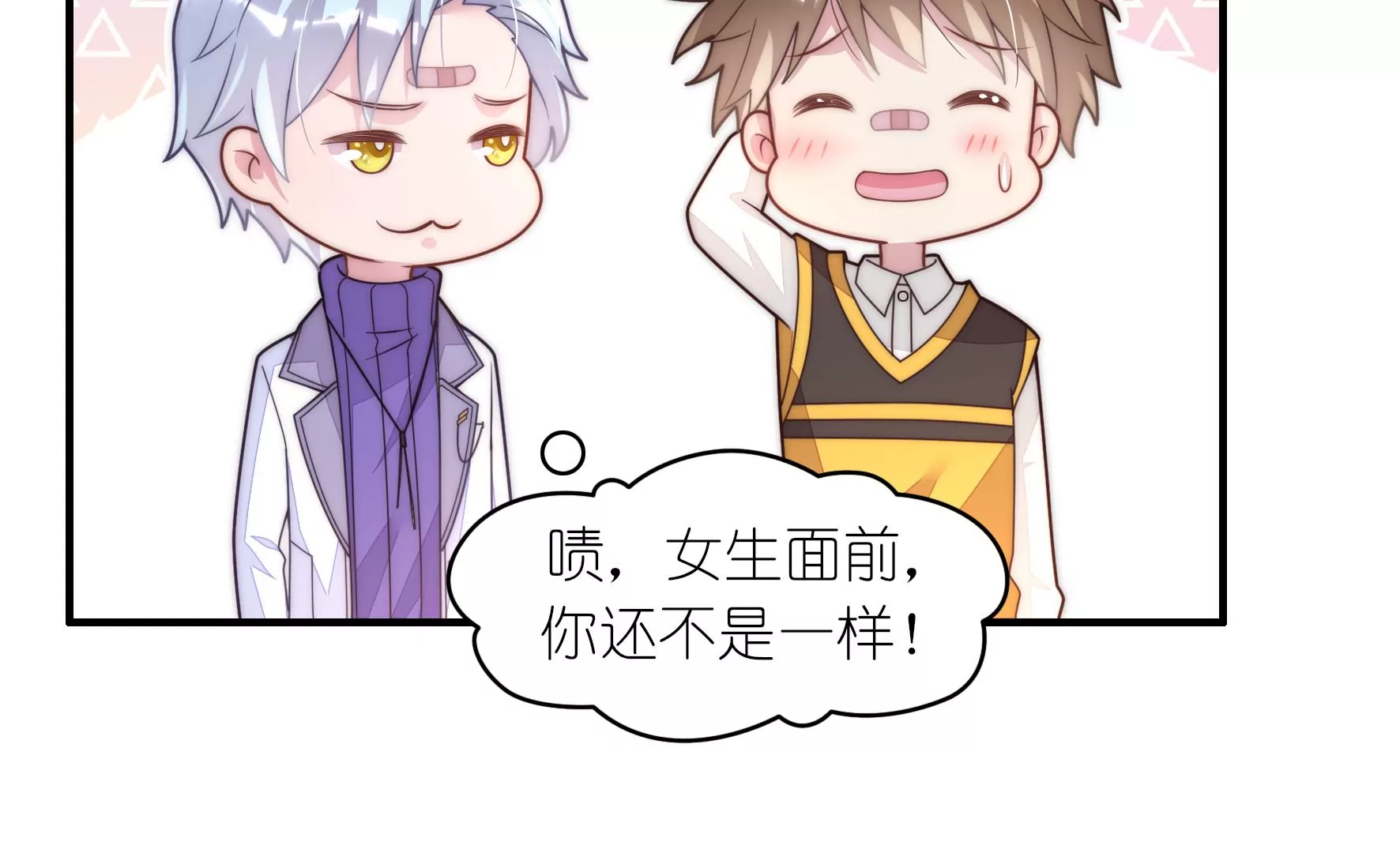 第77话 公平竞争-第79话