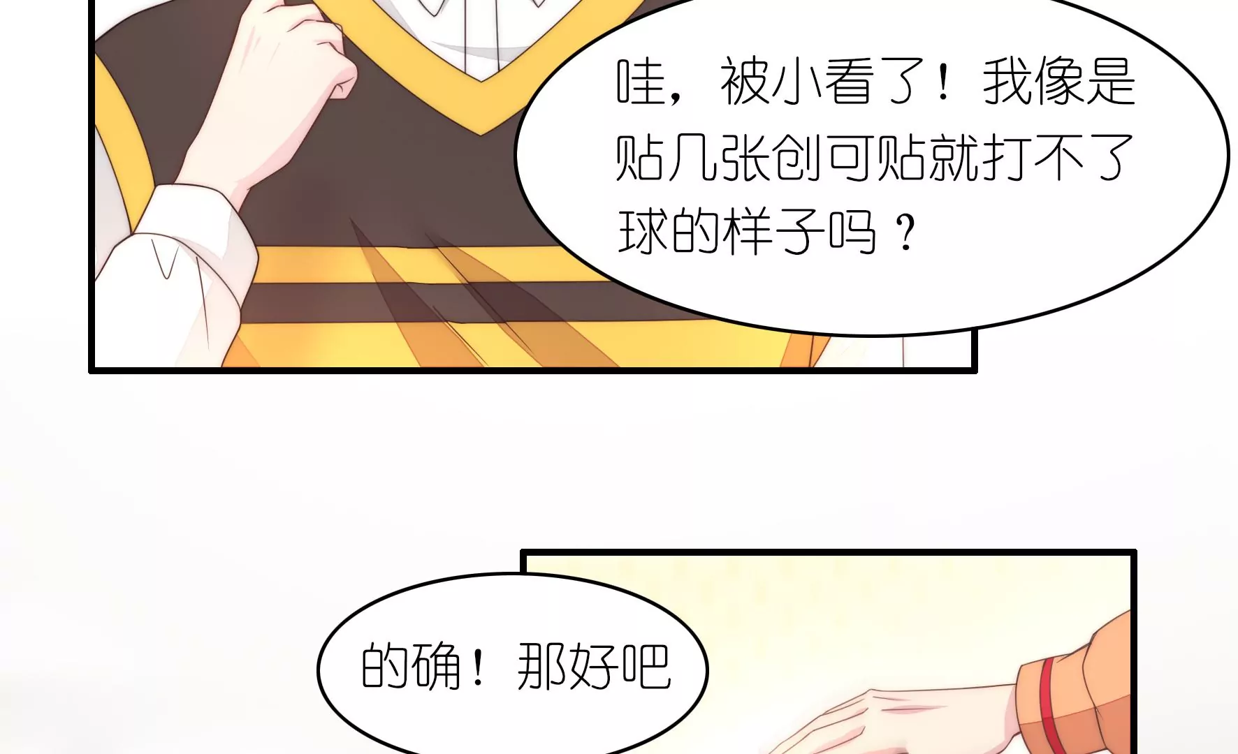 第77话 公平竞争-第79话