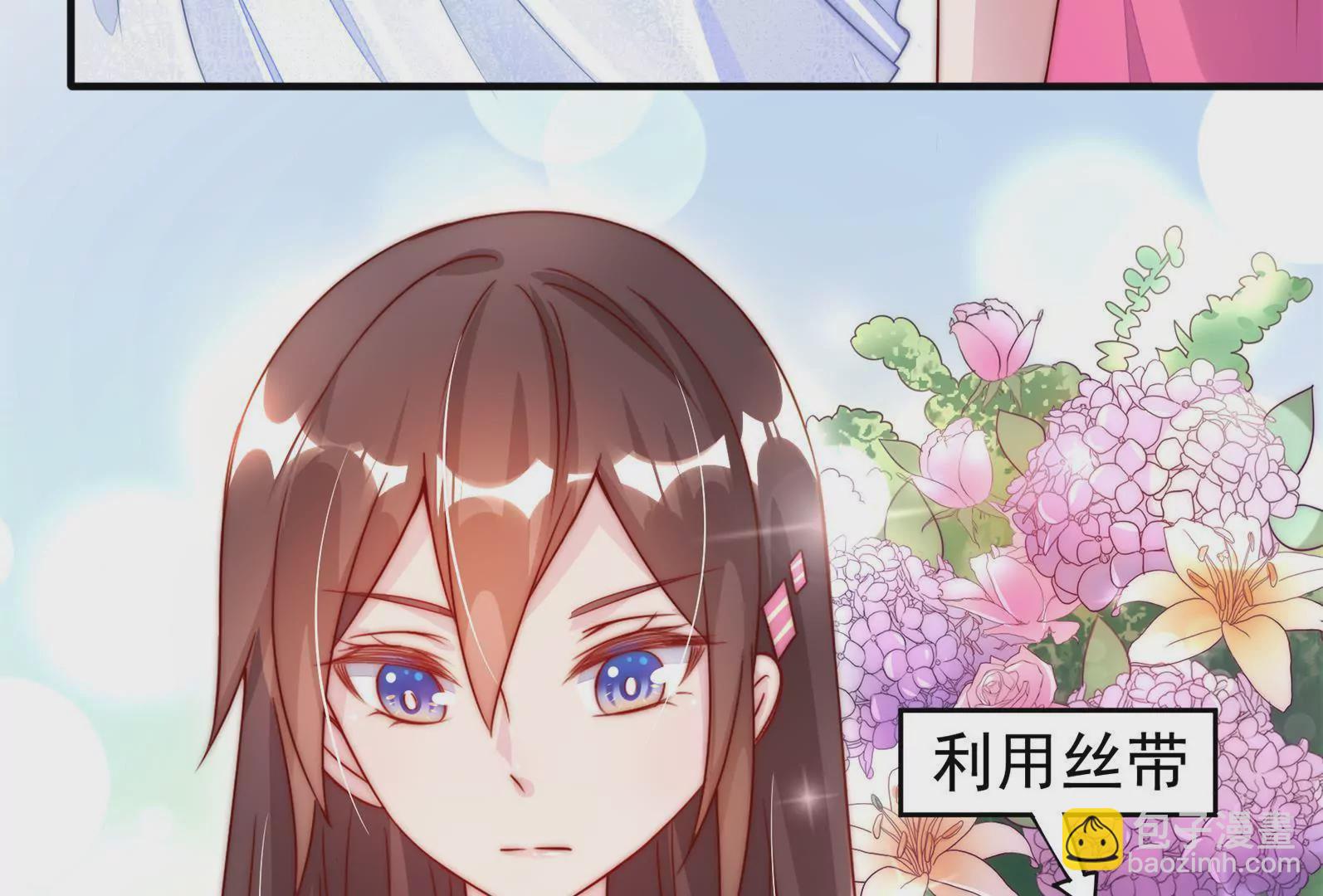 第7话 别再缠着他！(1/2)-第9话