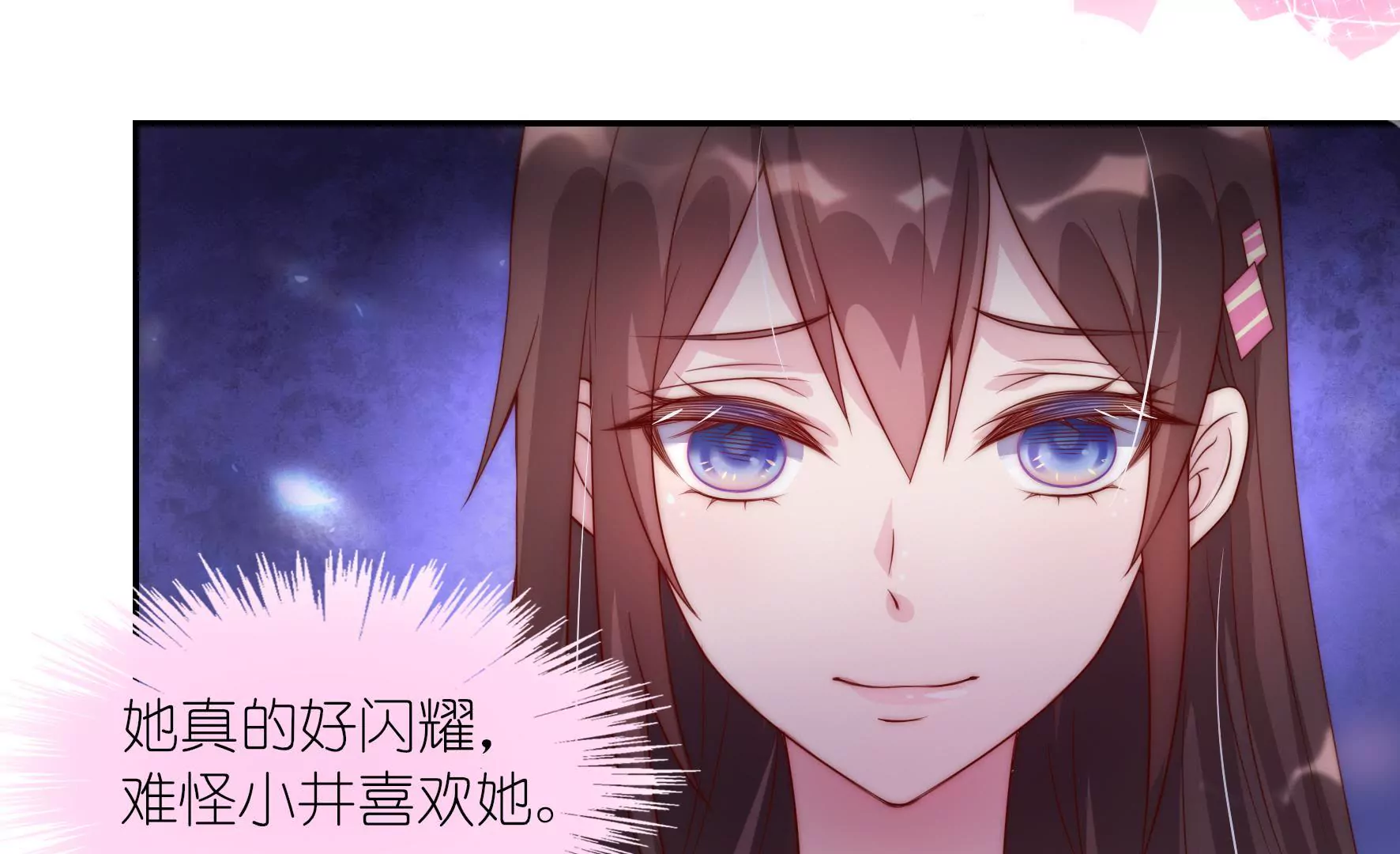 第7话 别再缠着他！(1/2)-第9话