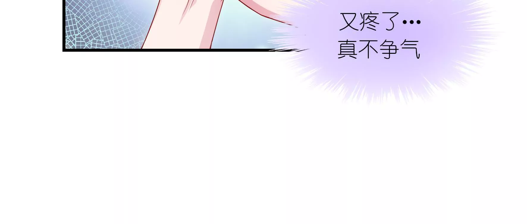 第7话 别再缠着他！(1/2)-第9话