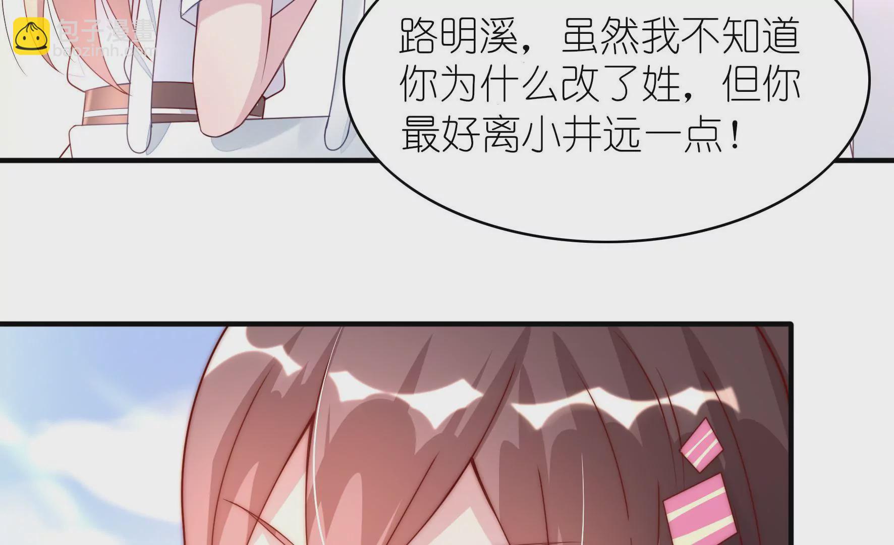 第7话 别再缠着他！(1/2)-第9话