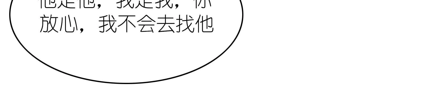 第7话 别再缠着他！(1/2)-第9话