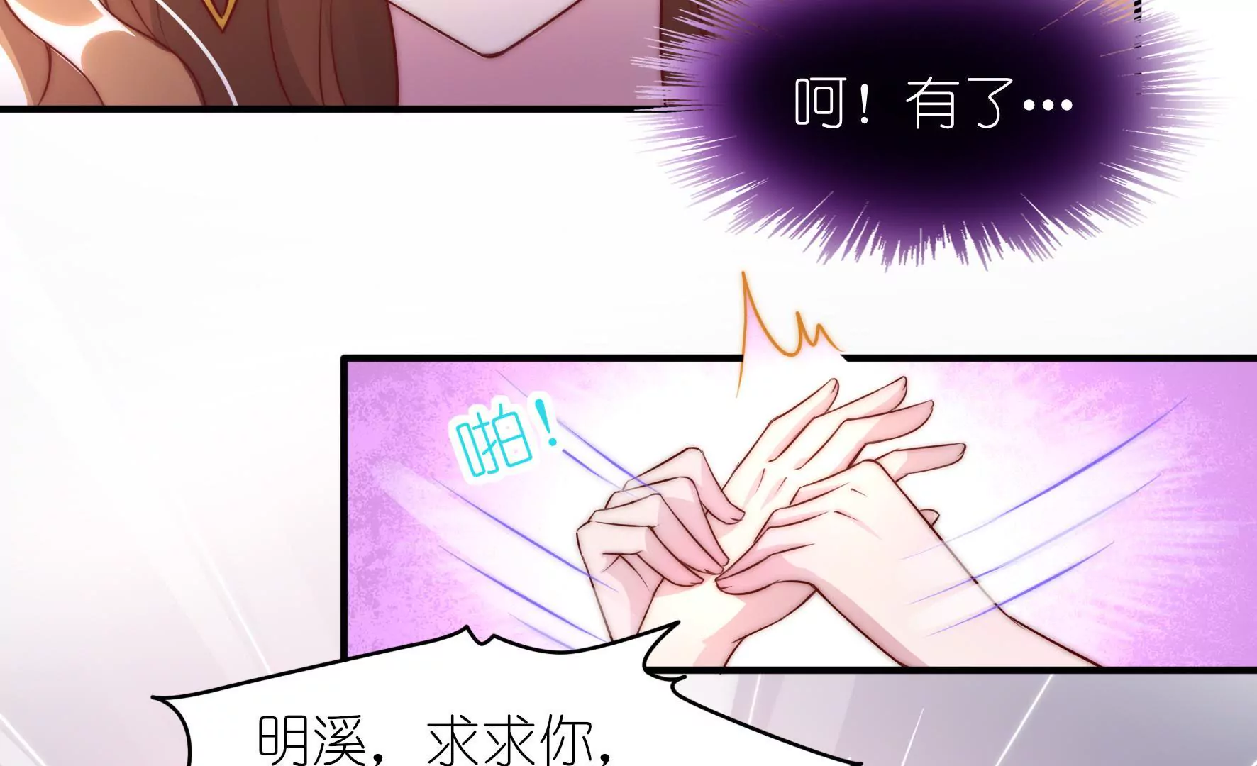 第7话 别再缠着他！(1/2)-第9话