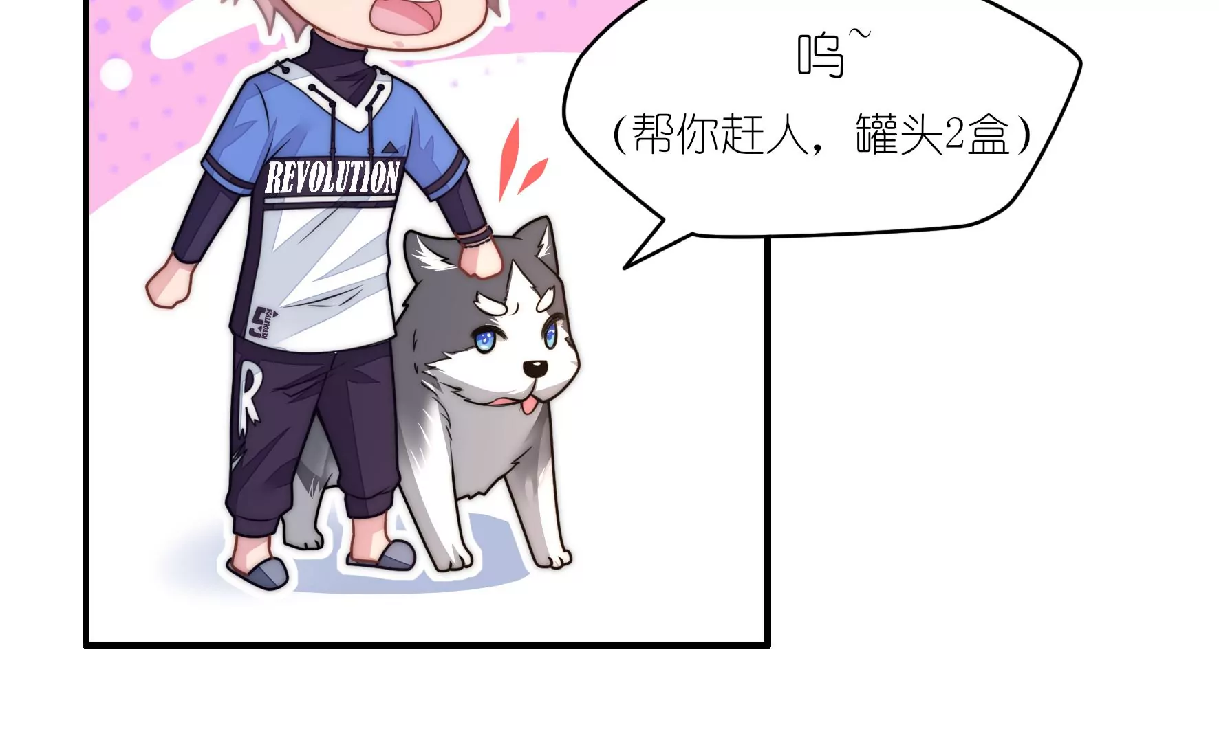 第79话 不速之客(1/2)-第81话
