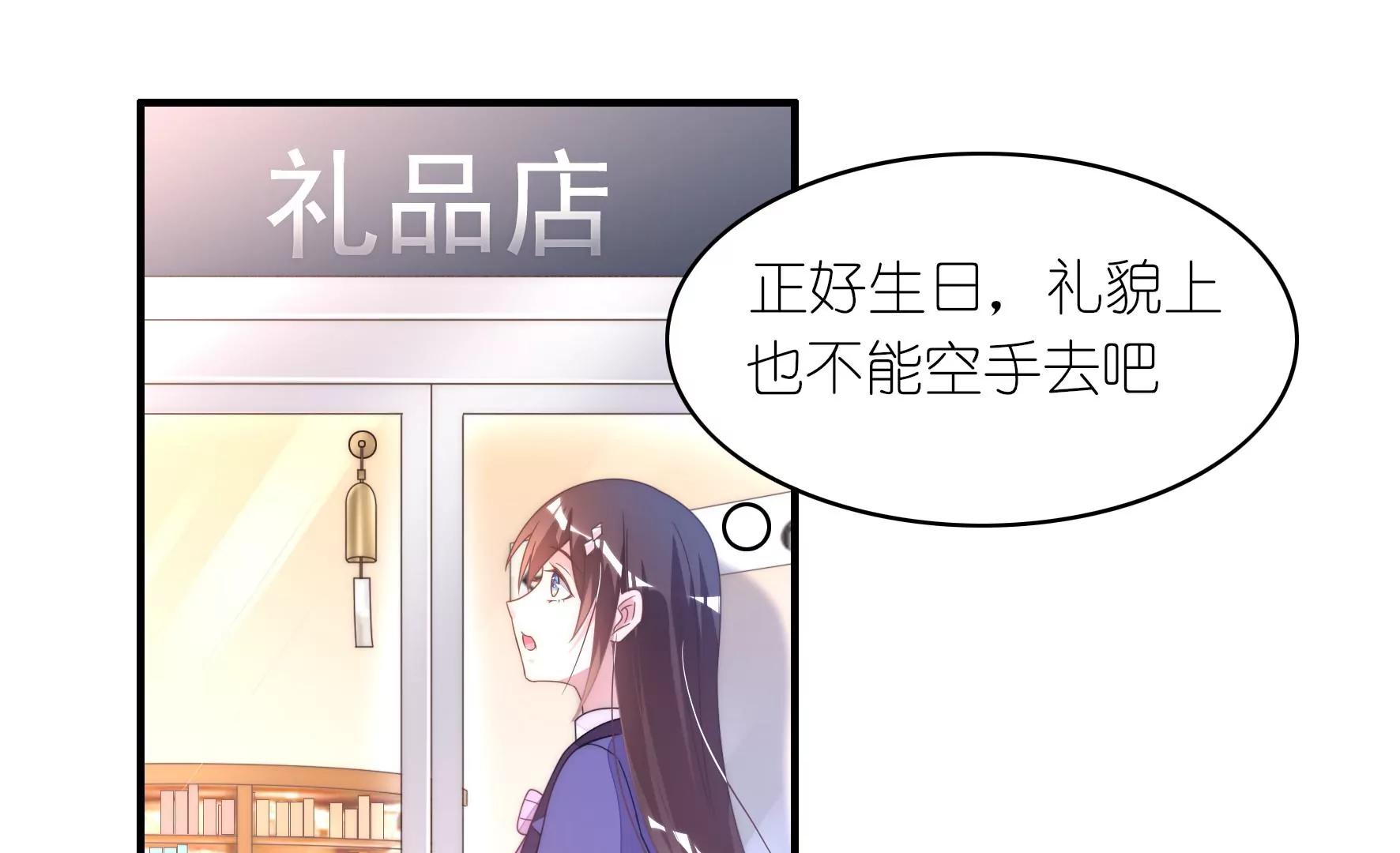 第79话 不速之客(1/2)-第81话