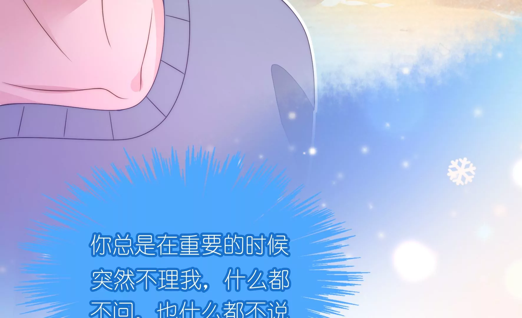 第81话 落下的礼物(1/2)-第83话