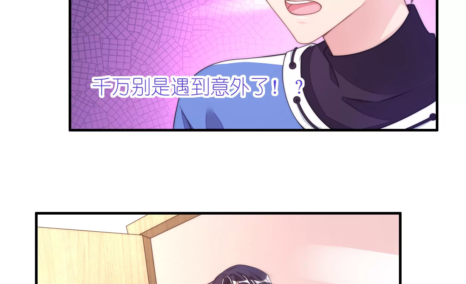 第81话 落下的礼物(1/2)-第83话
