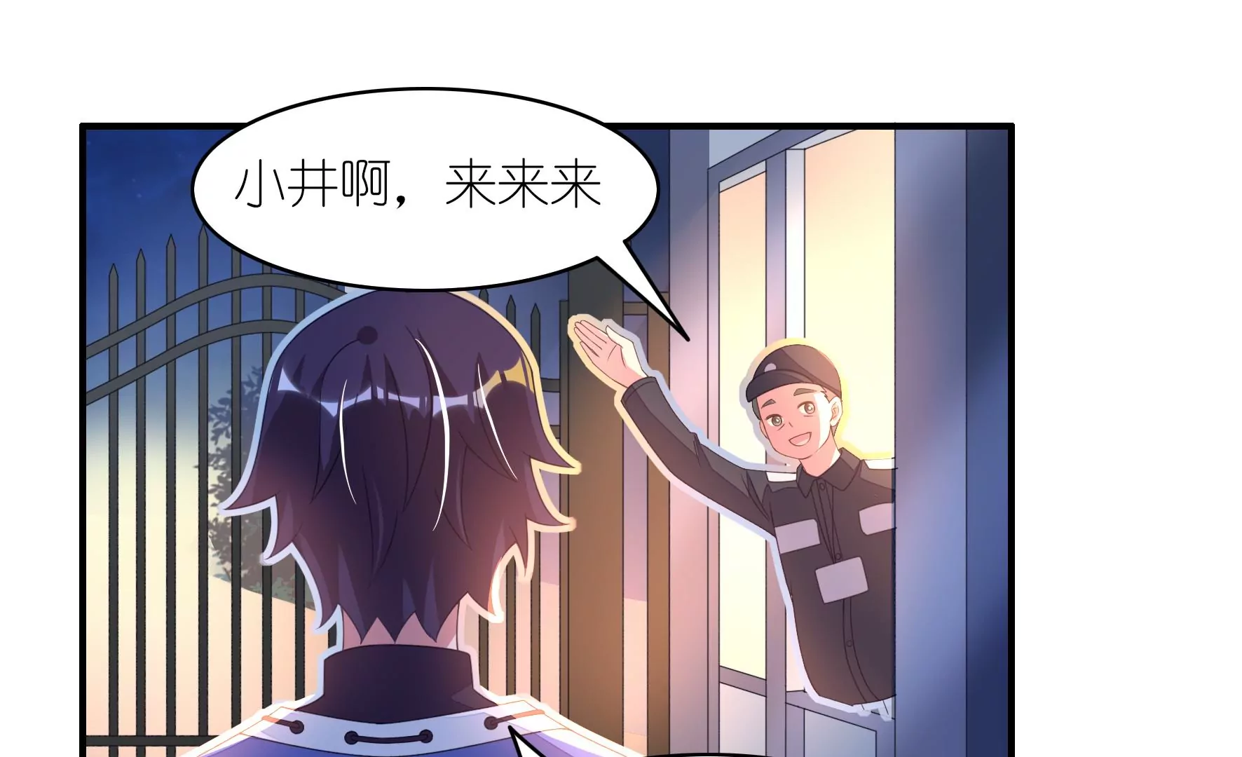 第81话 落下的礼物(1/2)-第83话