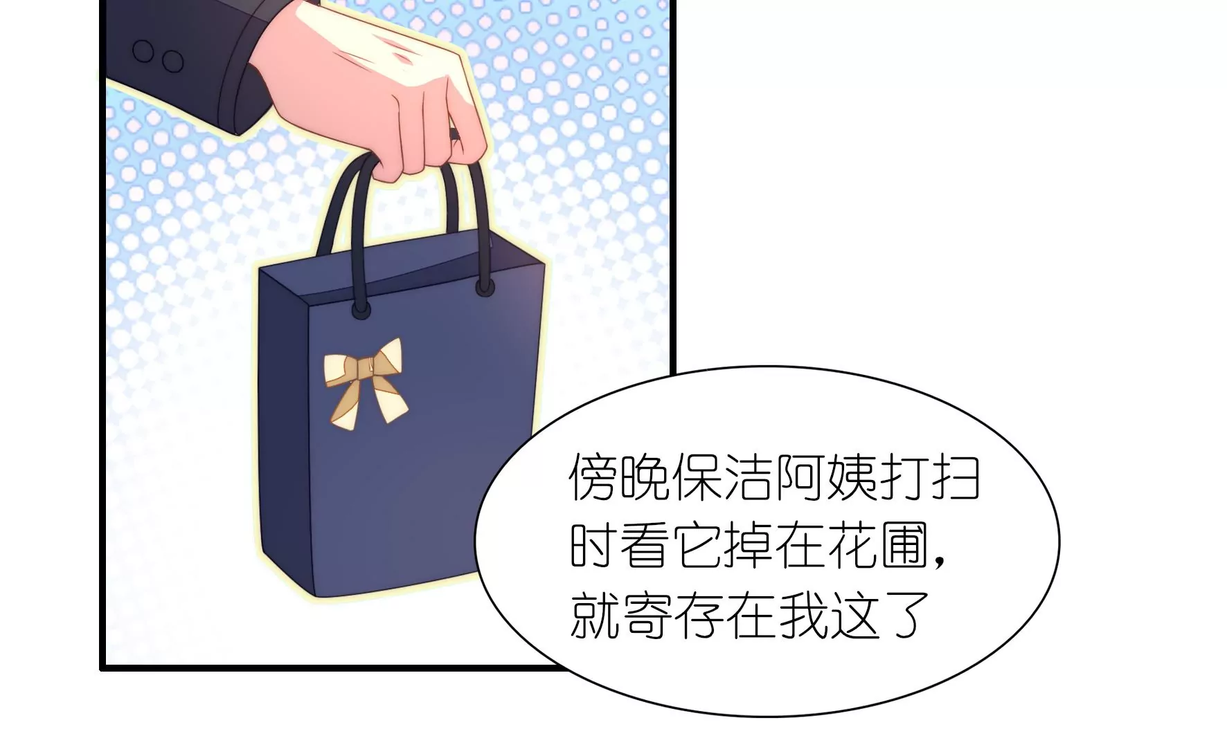 第81话 落下的礼物(1/2)-第83话