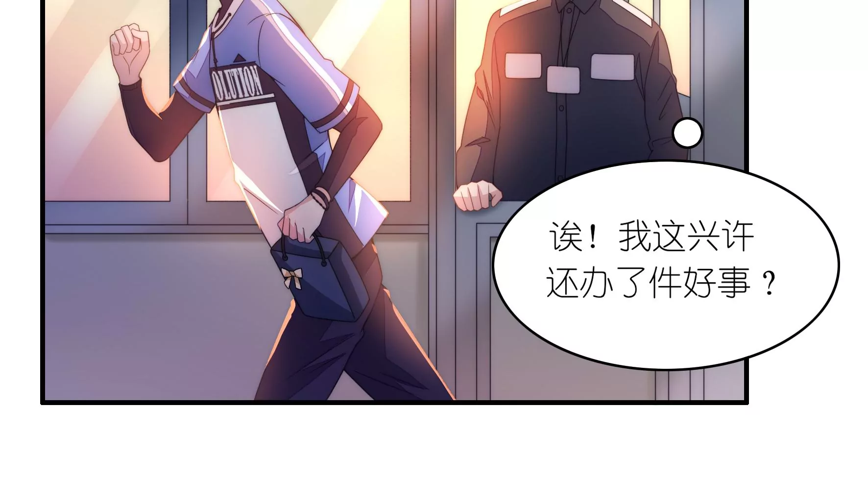 第81话 落下的礼物(1/2)-第83话