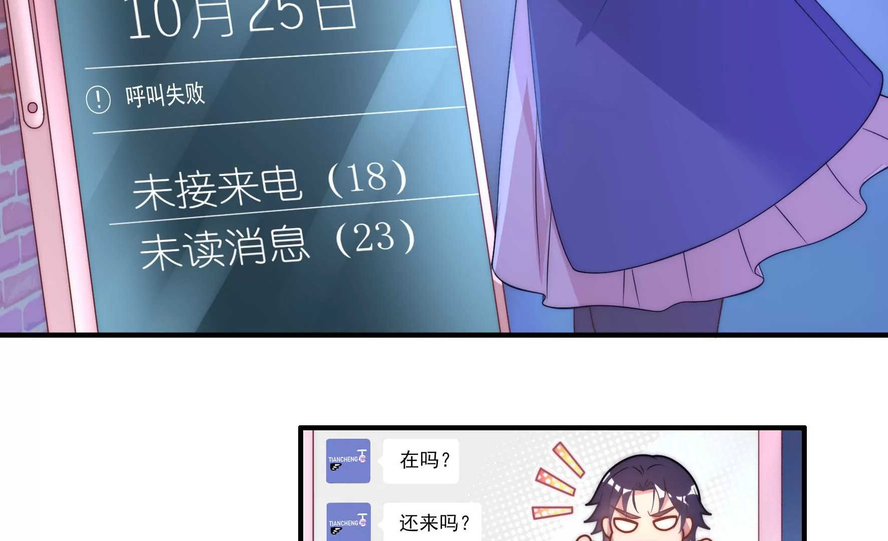 第81话 落下的礼物(1/2)-第83话