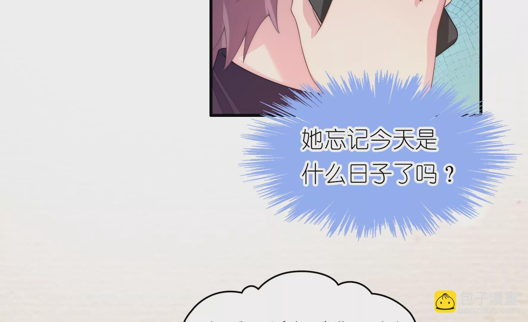 第81话 落下的礼物(1/2)-第83话