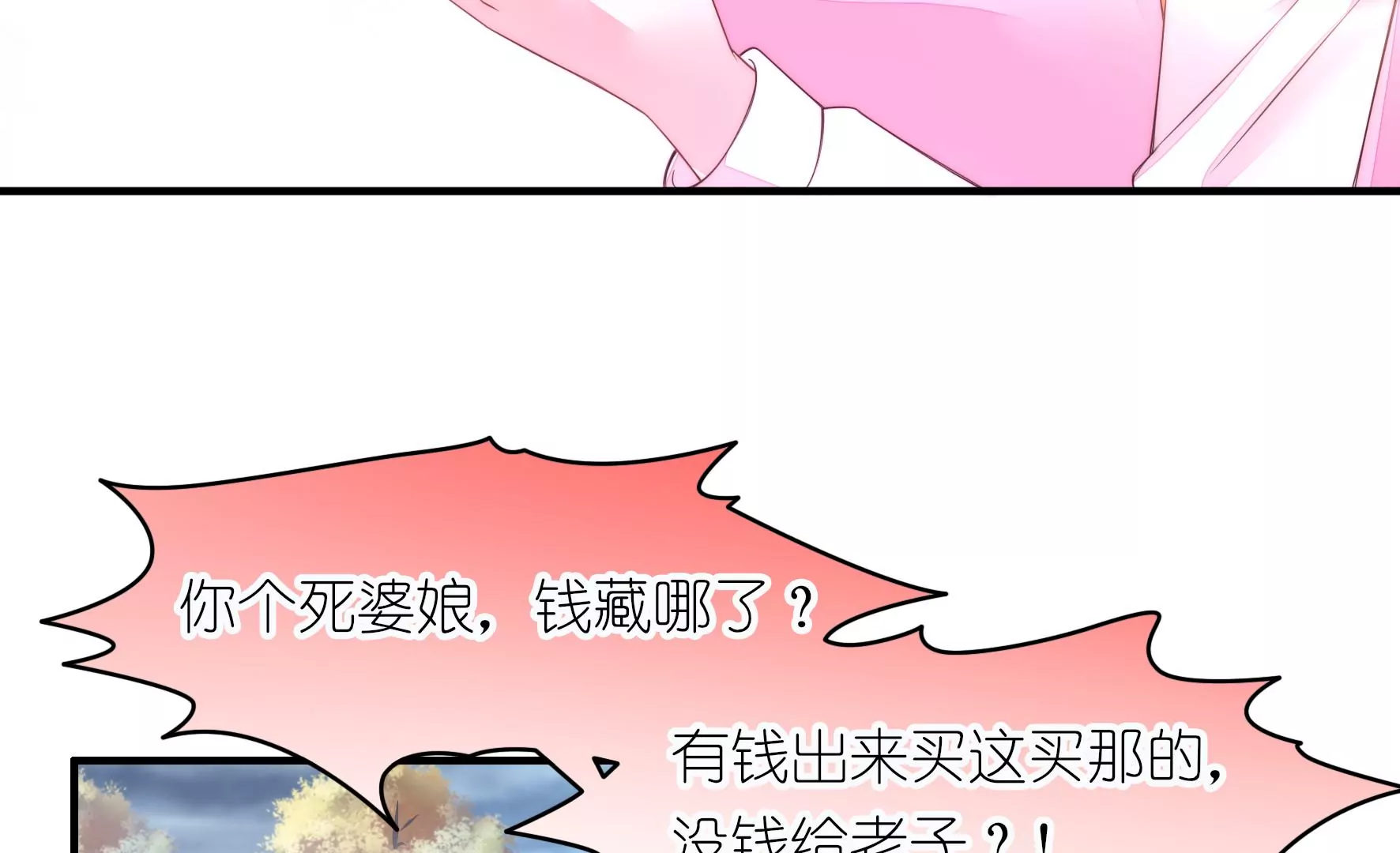 第83话 噩梦再现(1/2)-第85话
