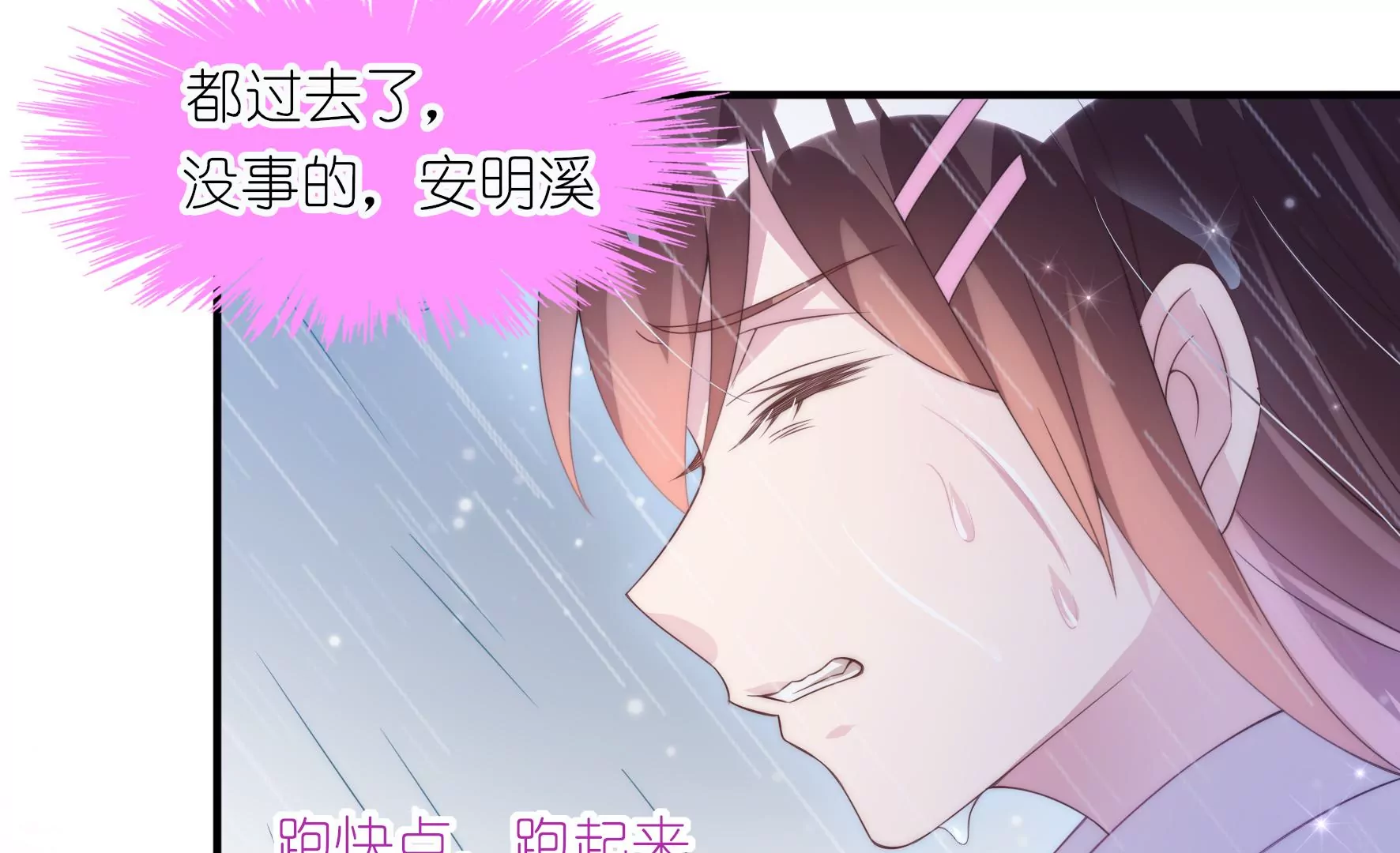 第83话 噩梦再现(1/2)-第85话