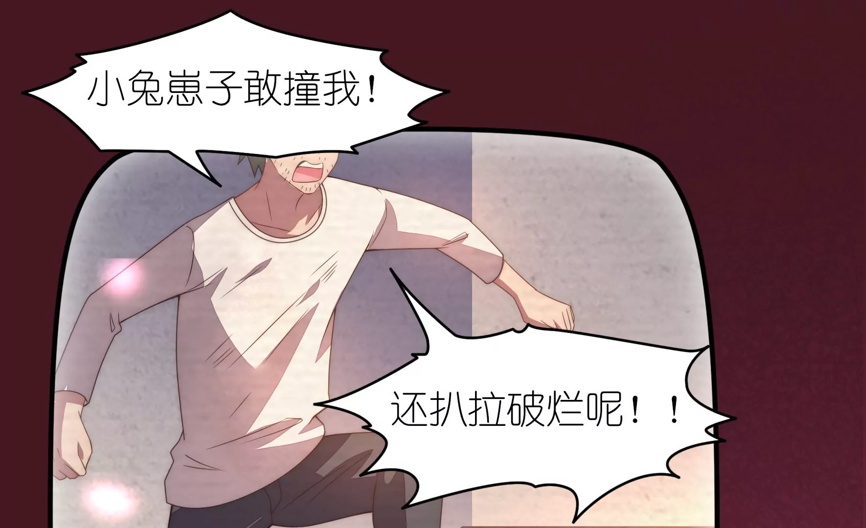 第85话 伤疤(1/2)-第87话