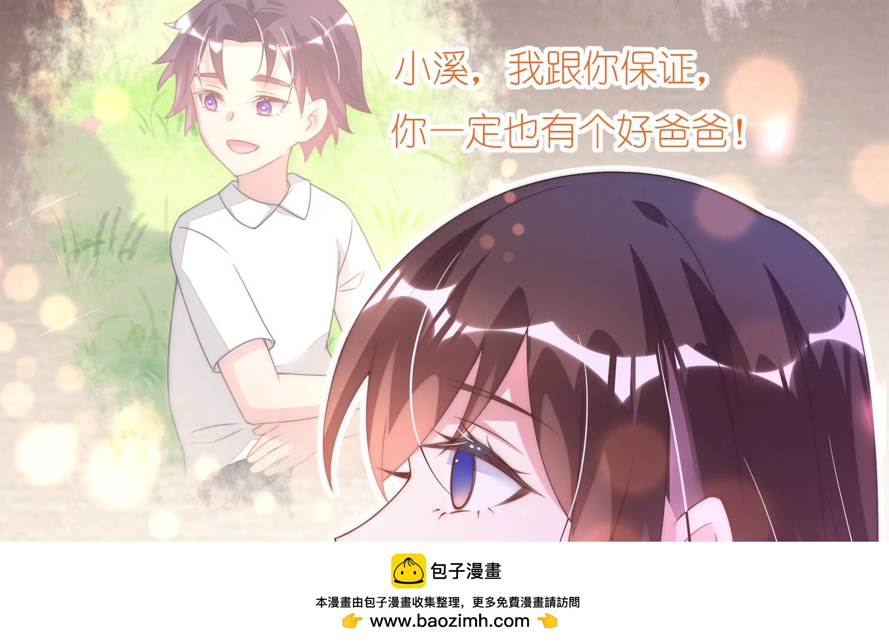 第85话 伤疤(1/2)-第87话