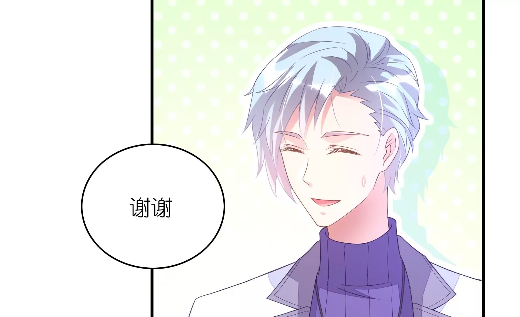 第87话 粉丝对爱豆的爱？(1/2)-第89话