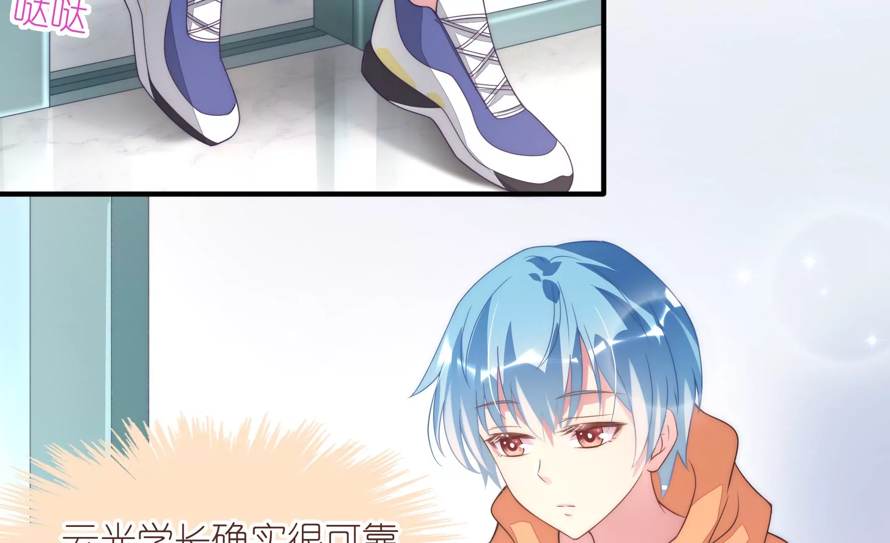 第87话 粉丝对爱豆的爱？(1/2)-第89话