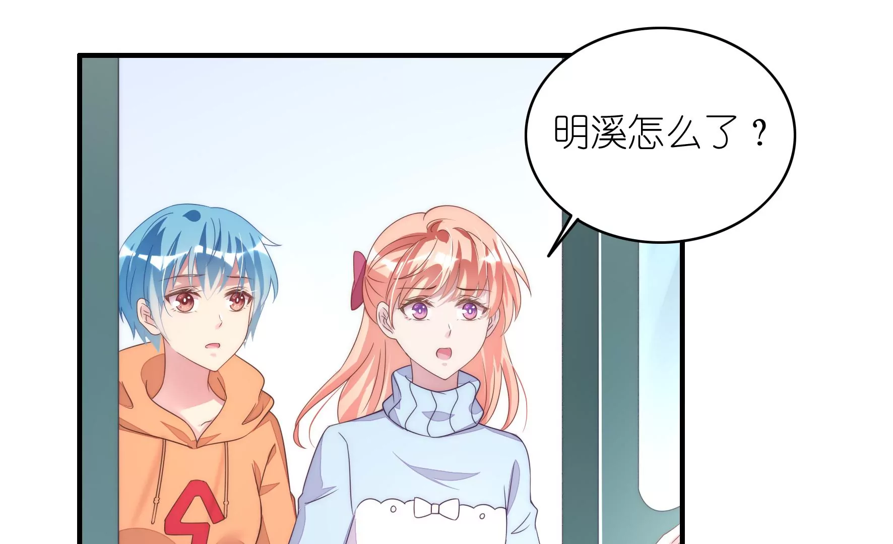 第87话 粉丝对爱豆的爱？(1/2)-第89话