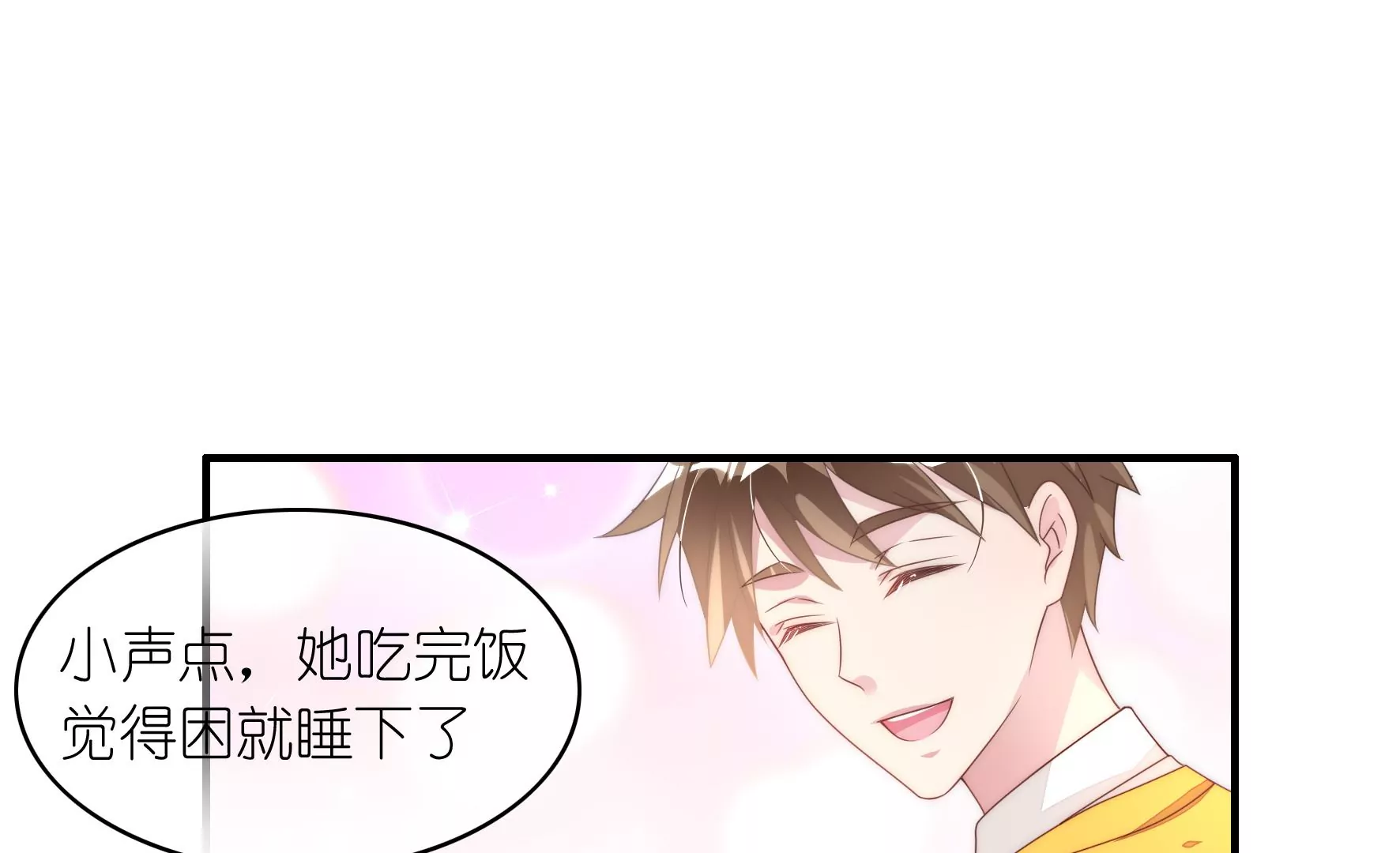 第87话 粉丝对爱豆的爱？(1/2)-第89话