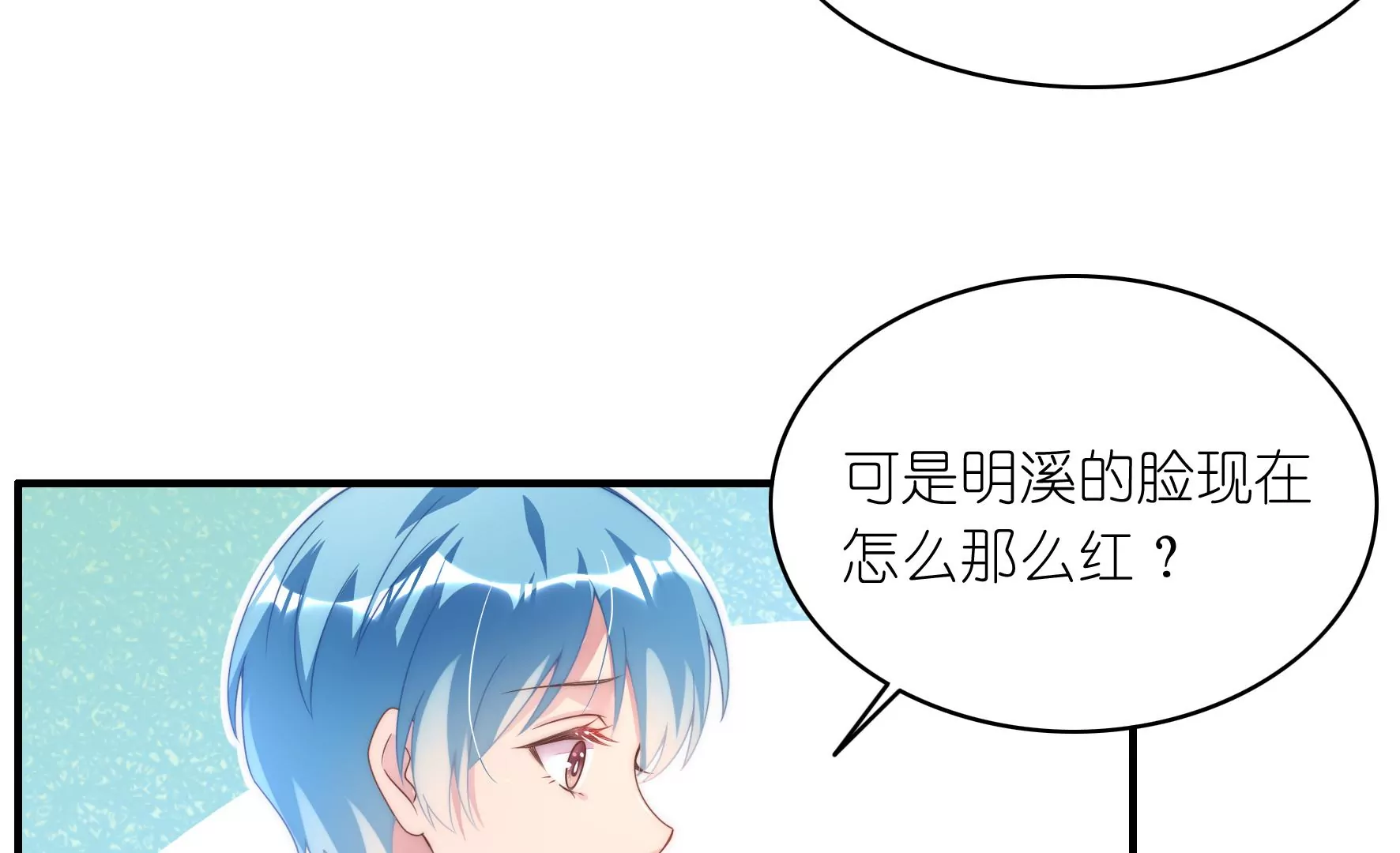 第87话 粉丝对爱豆的爱？(1/2)-第89话